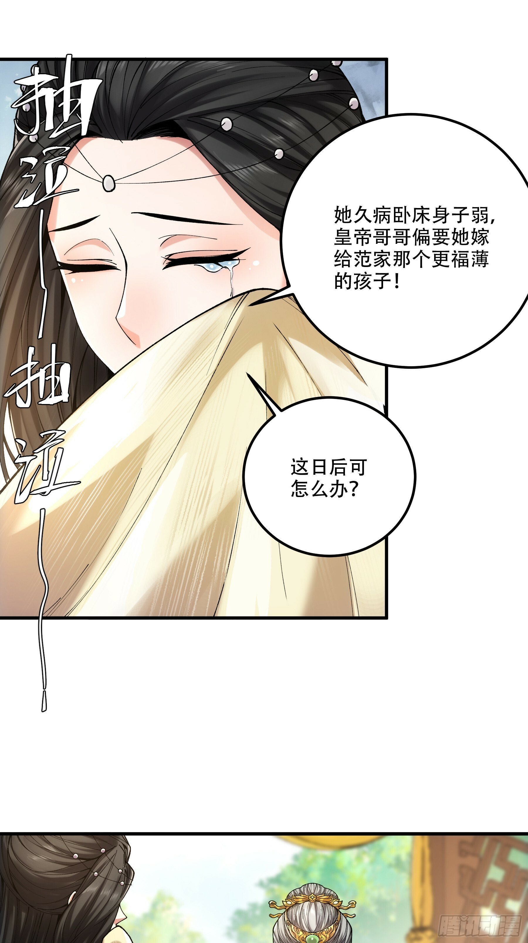 35.我本来想保密的37
