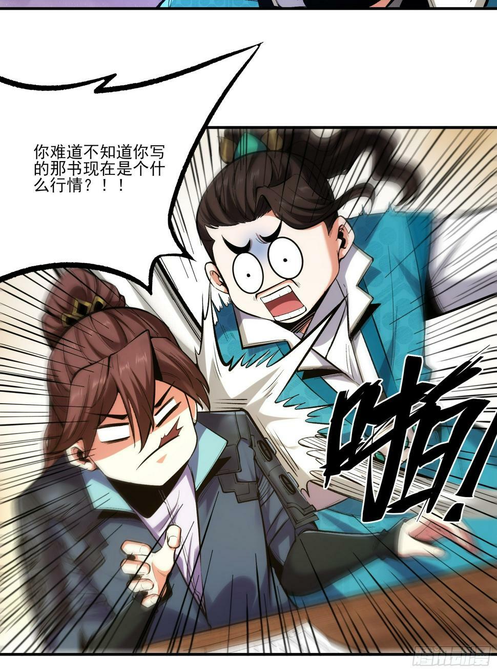 28.经商天才16