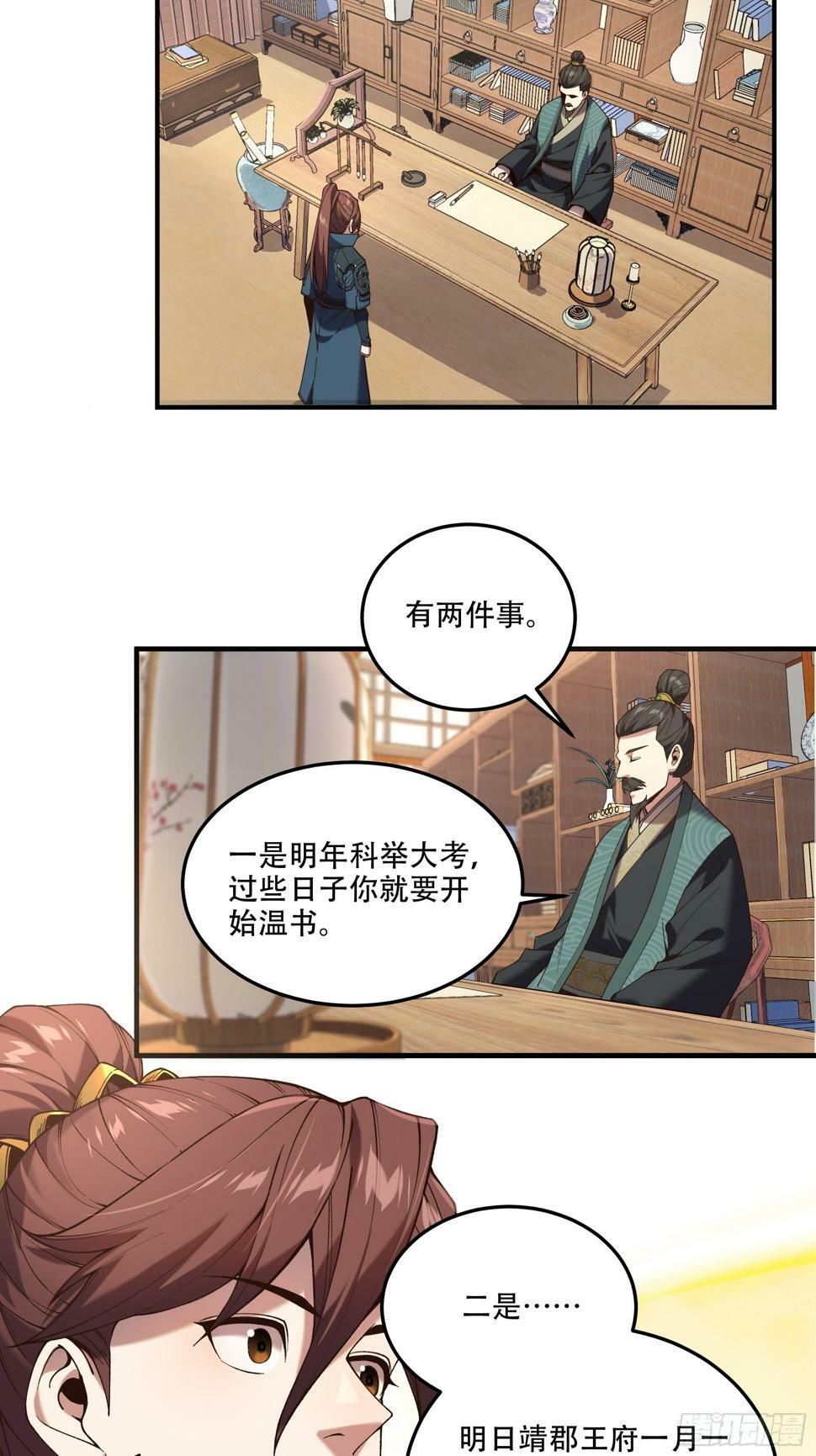 29.生死一线32