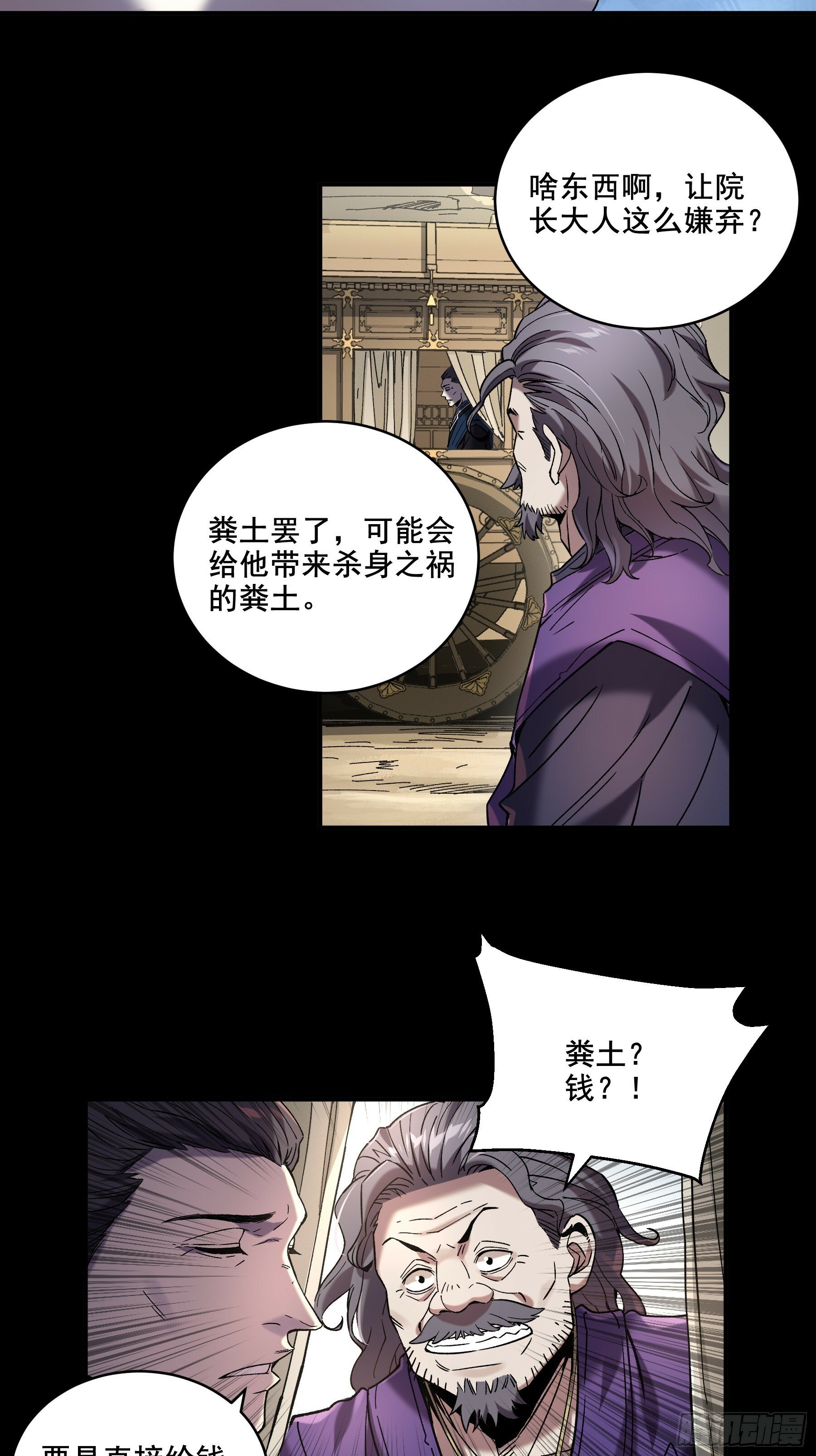 47.一切都在我的计划中34