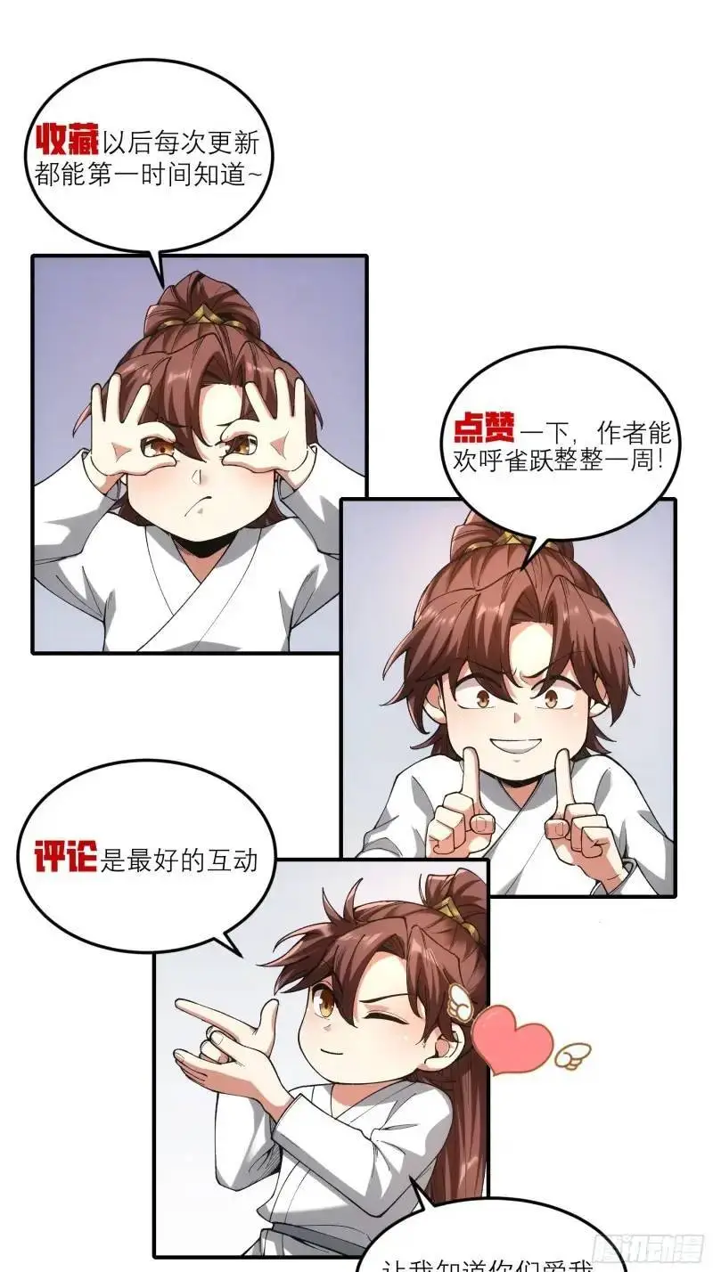87.老谋深算的沈重38