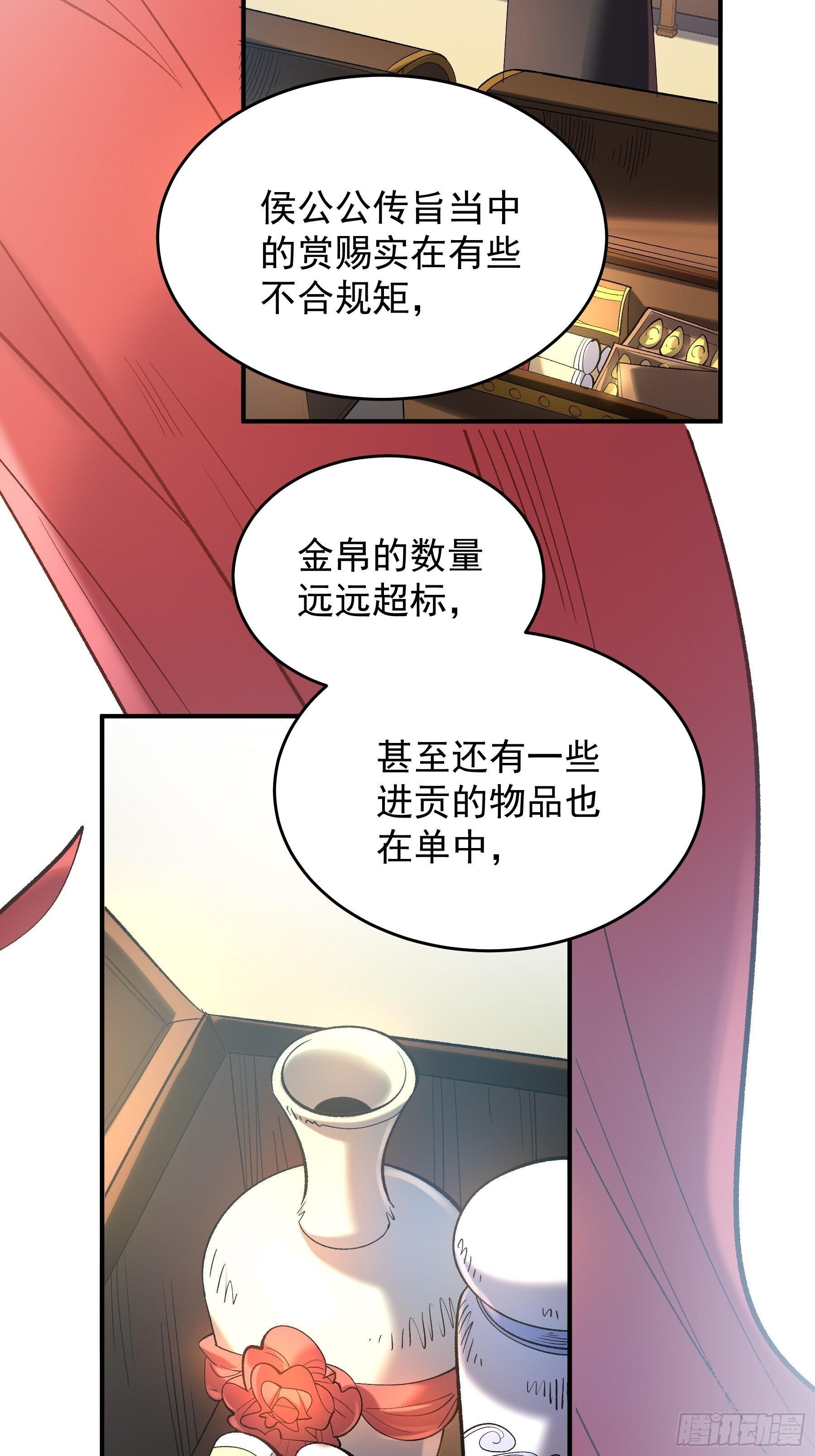71.十里红妆7