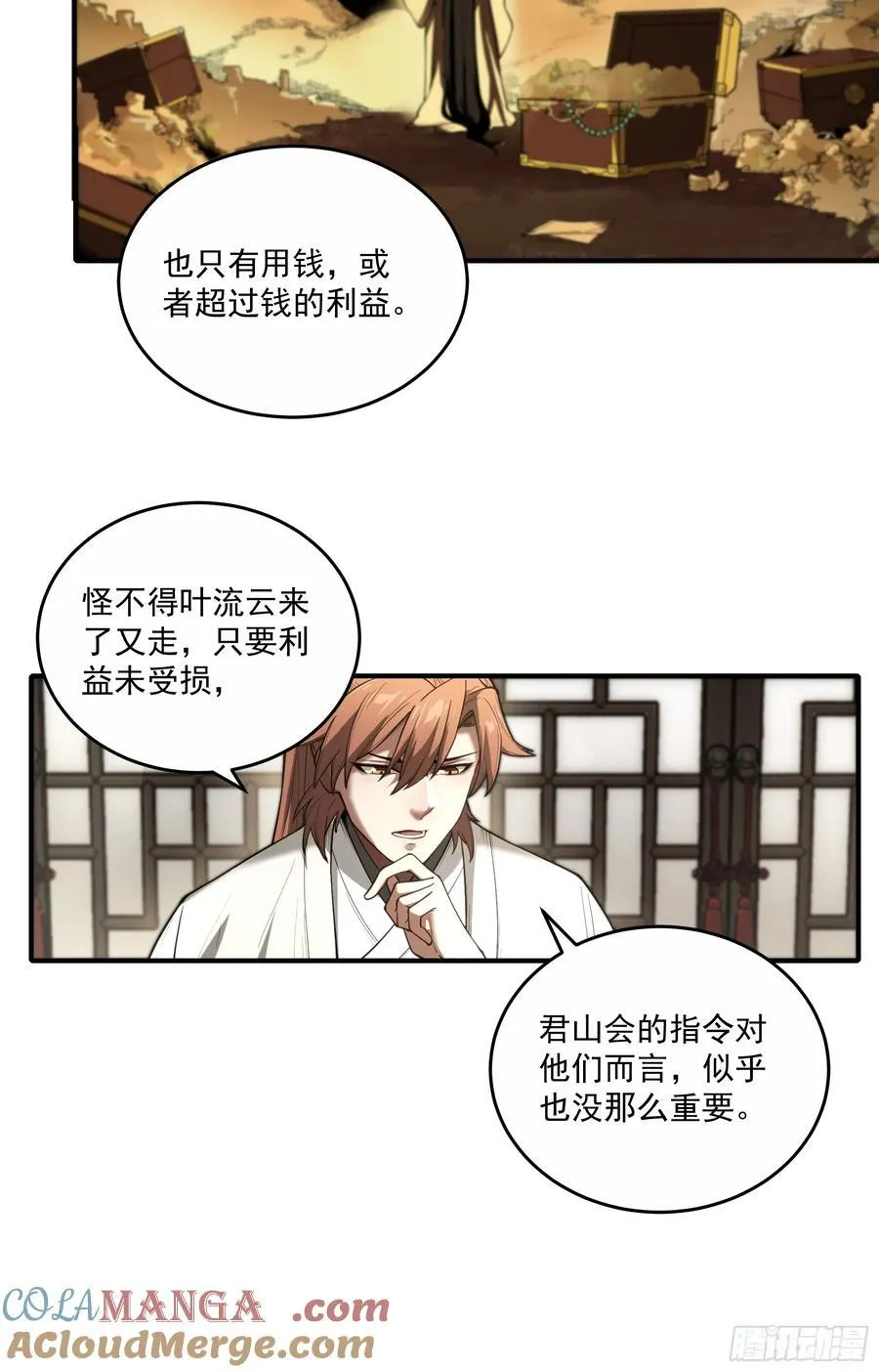 128.我也是君山会的人24