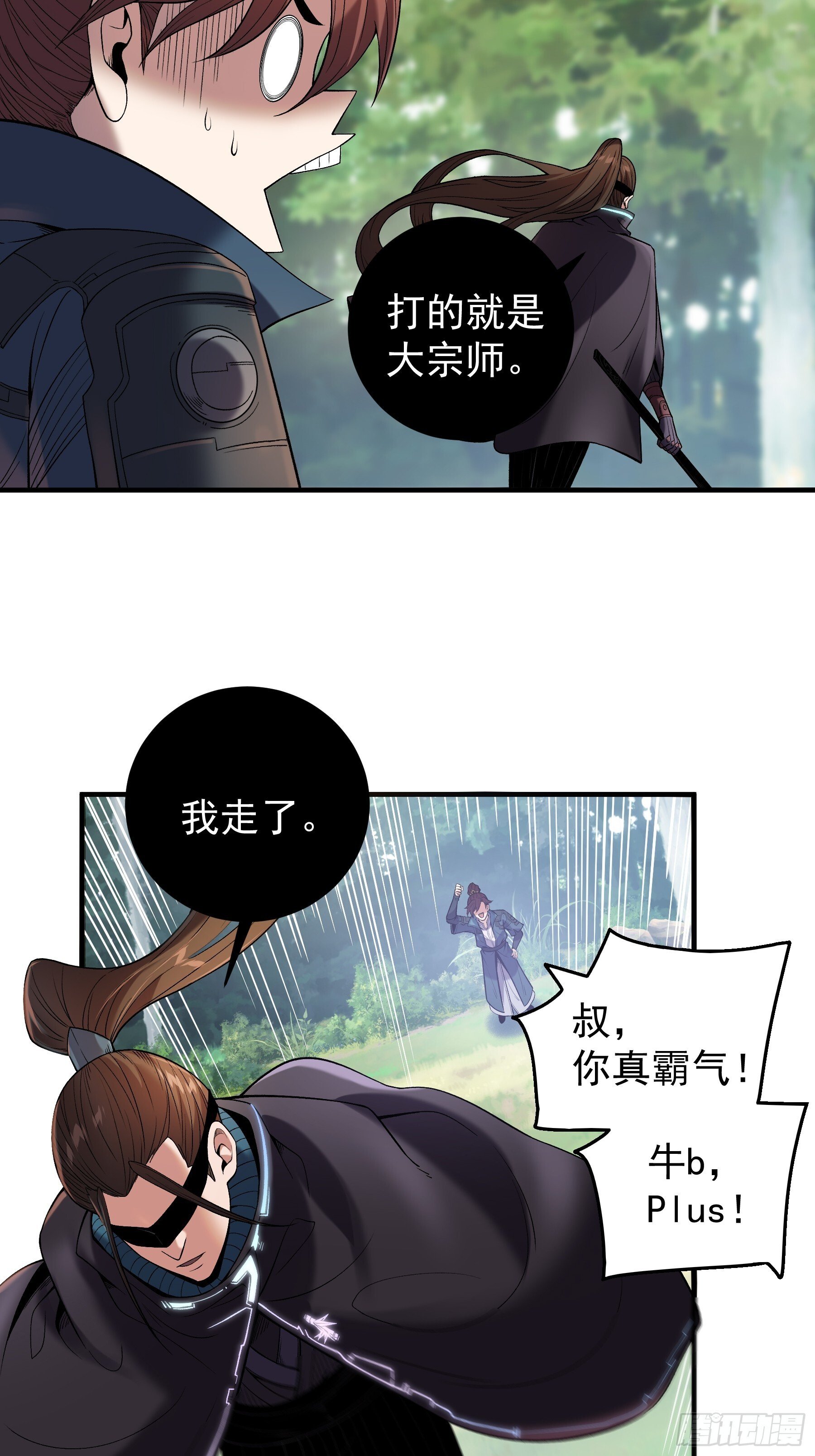 75.给肖大人按摩8