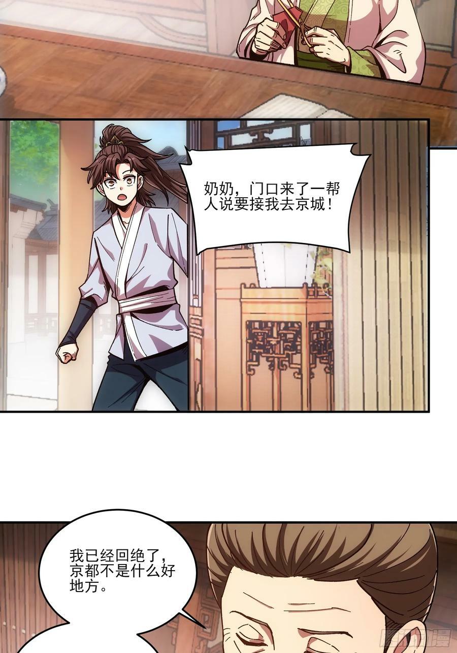 10.红衣骑士50