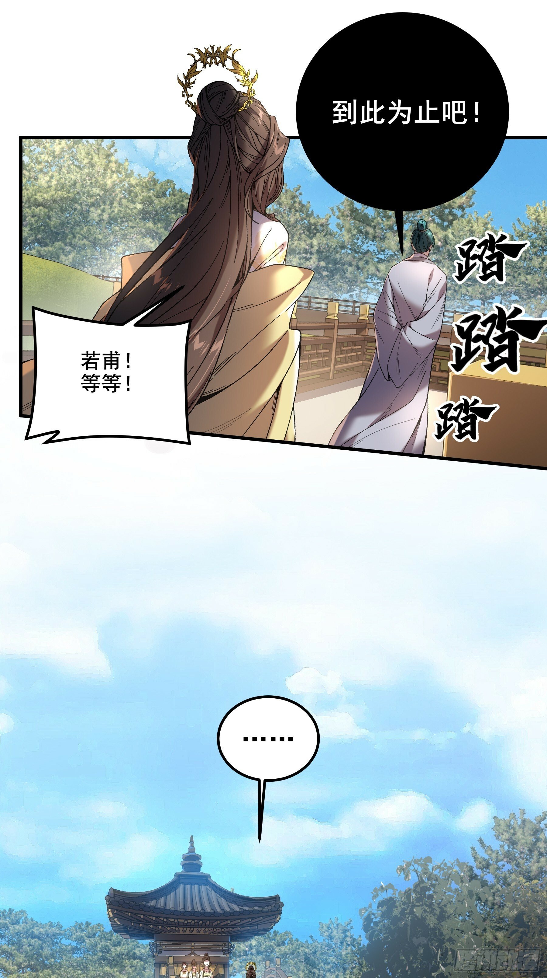 57.当驸马也要上班打卡6