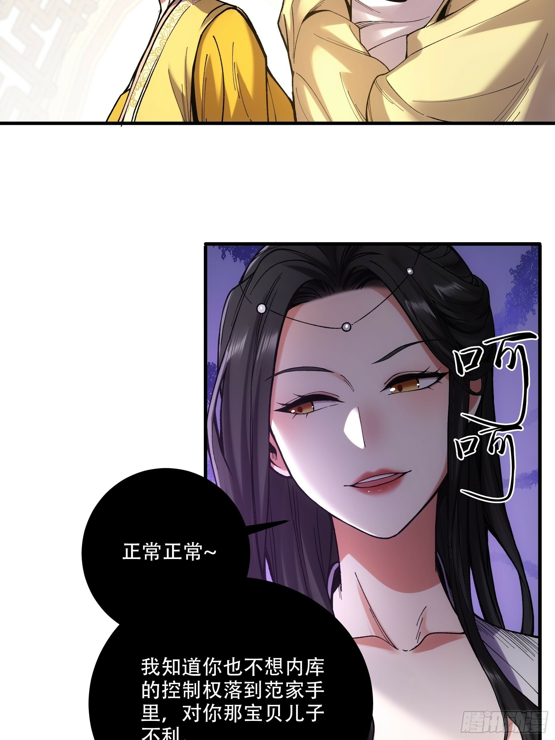 36.致命女人29