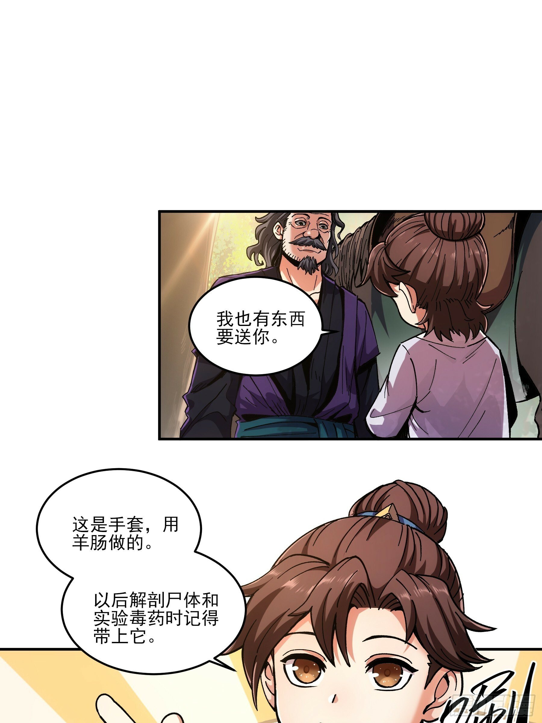 9.五竹叔好残忍10