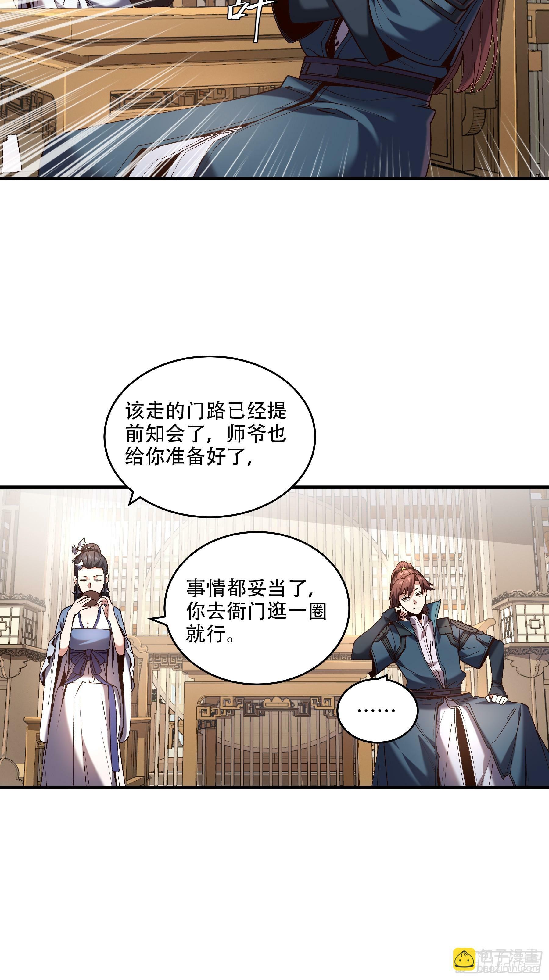 34.官司临头4
