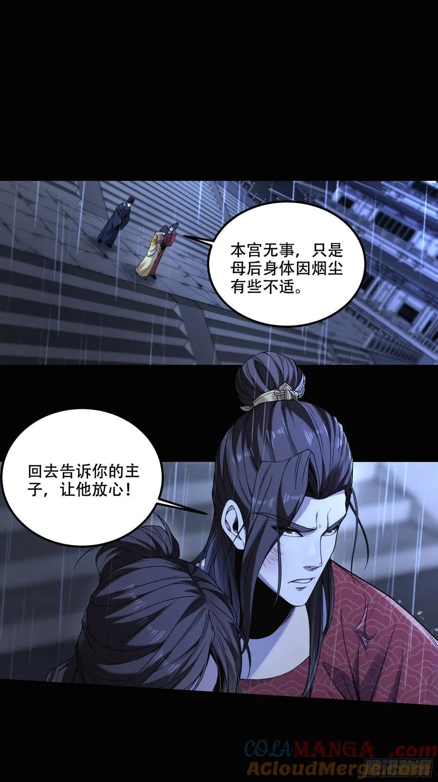 134.都是疯批26