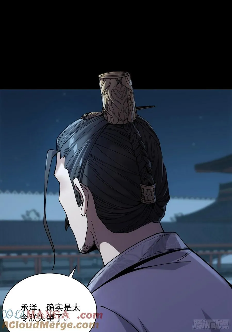 137.朕为诱饵18