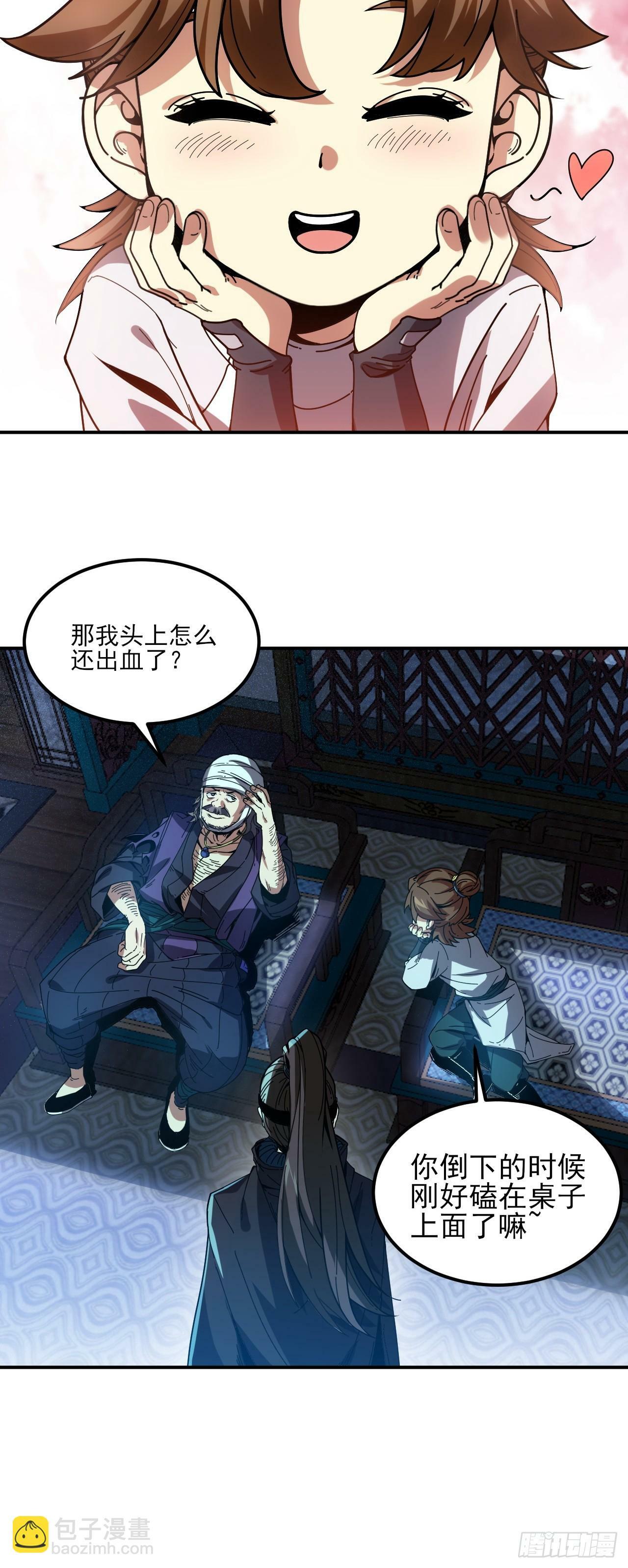5.自己人23