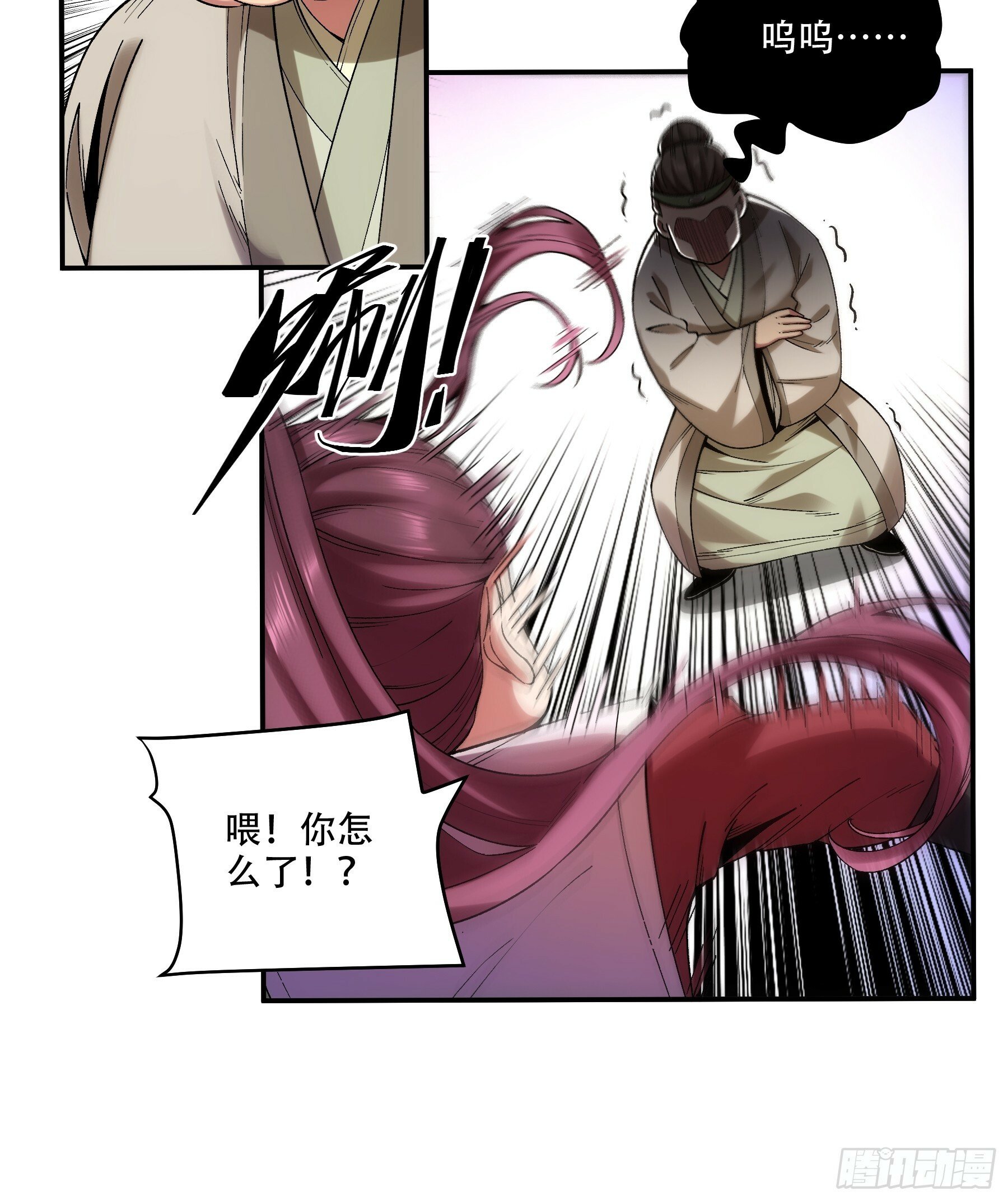 38.混入宰相府6