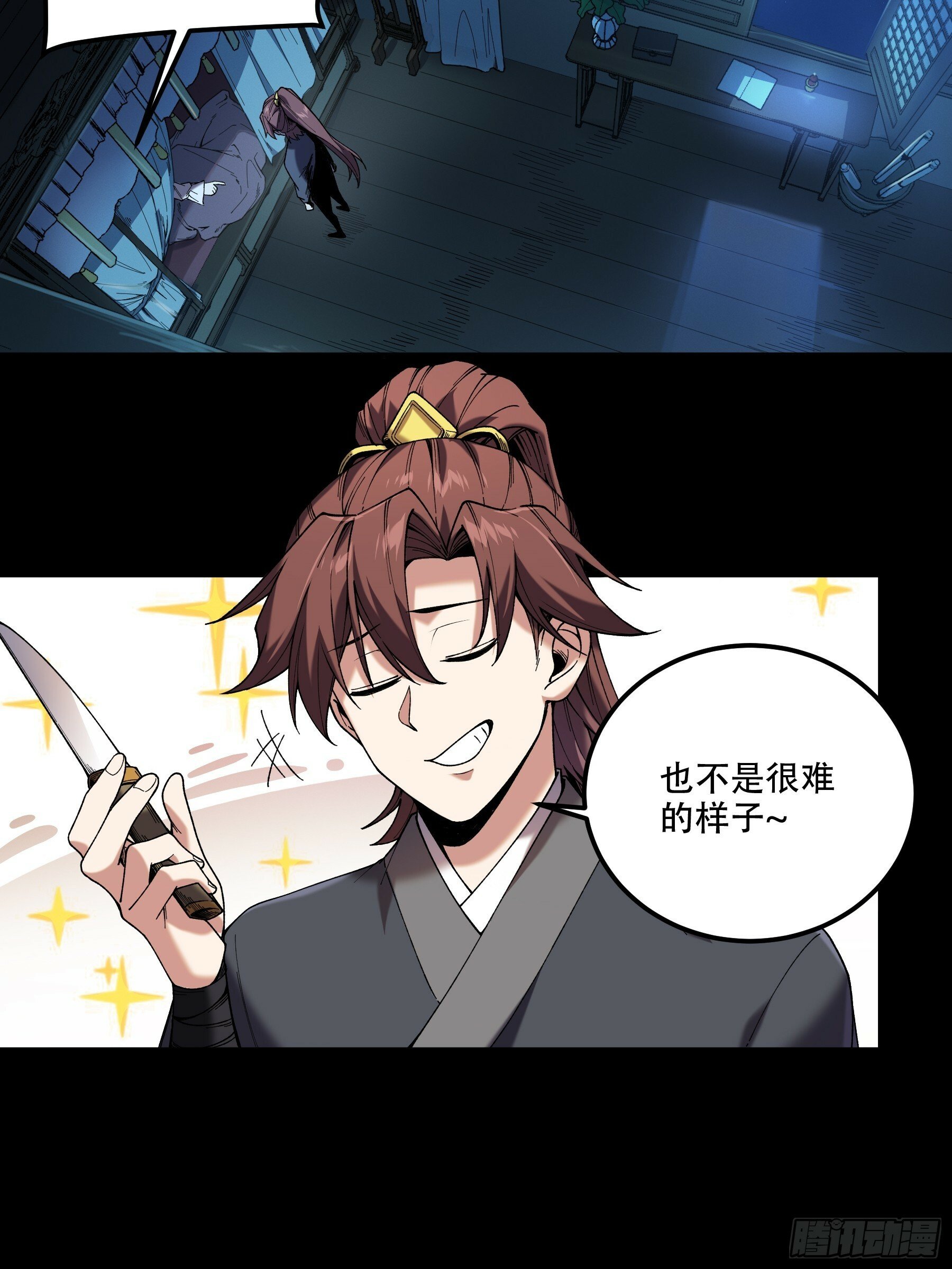 40.采花贼18
