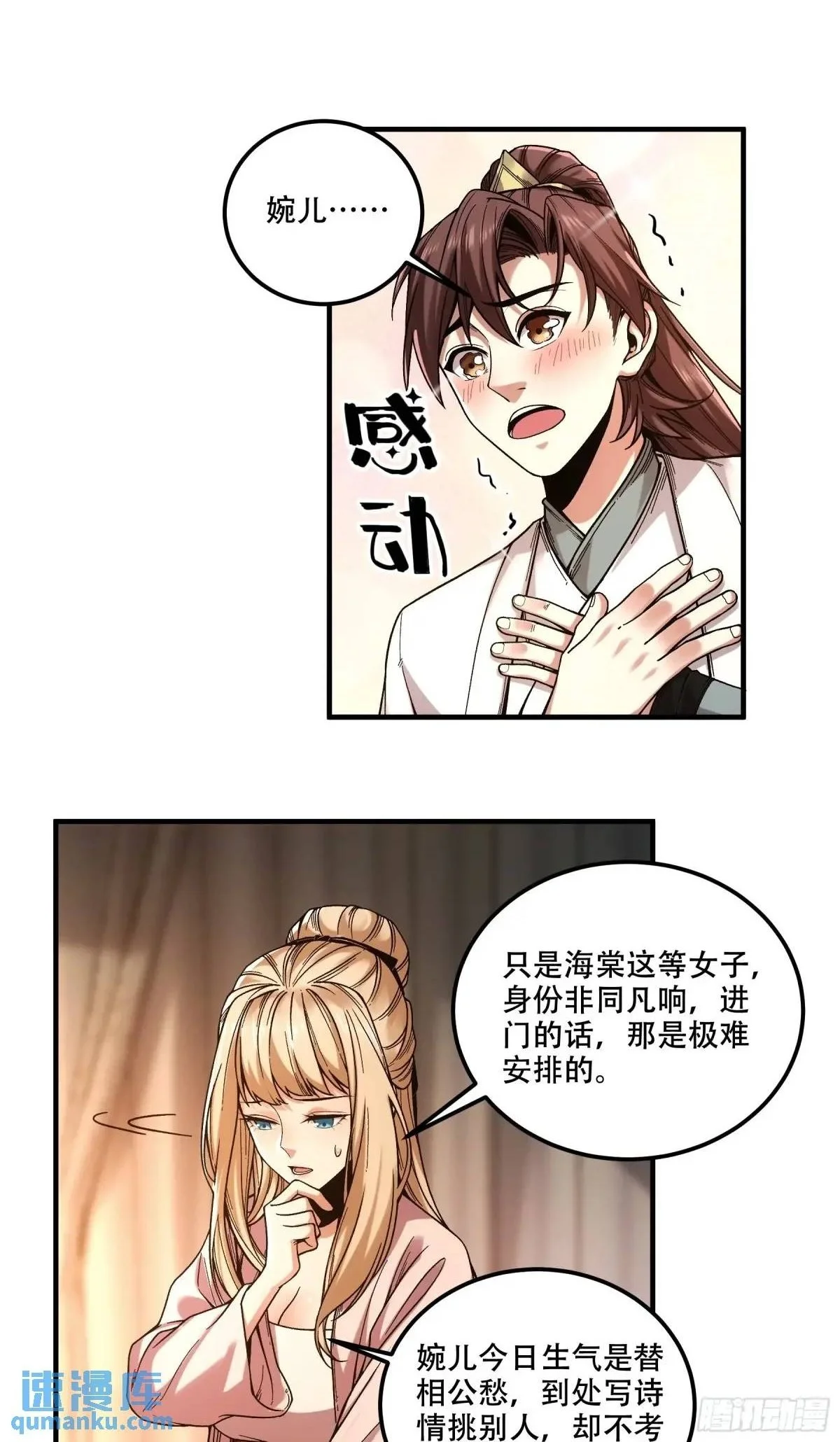 97.她可以做妾吗28