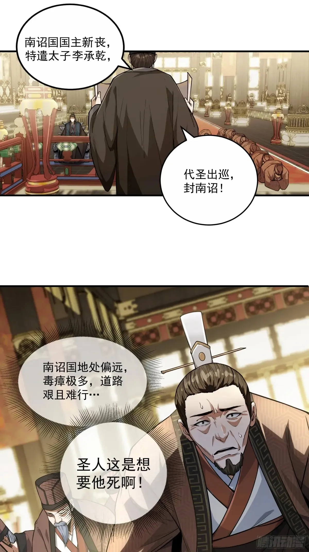 136.太子远征6
