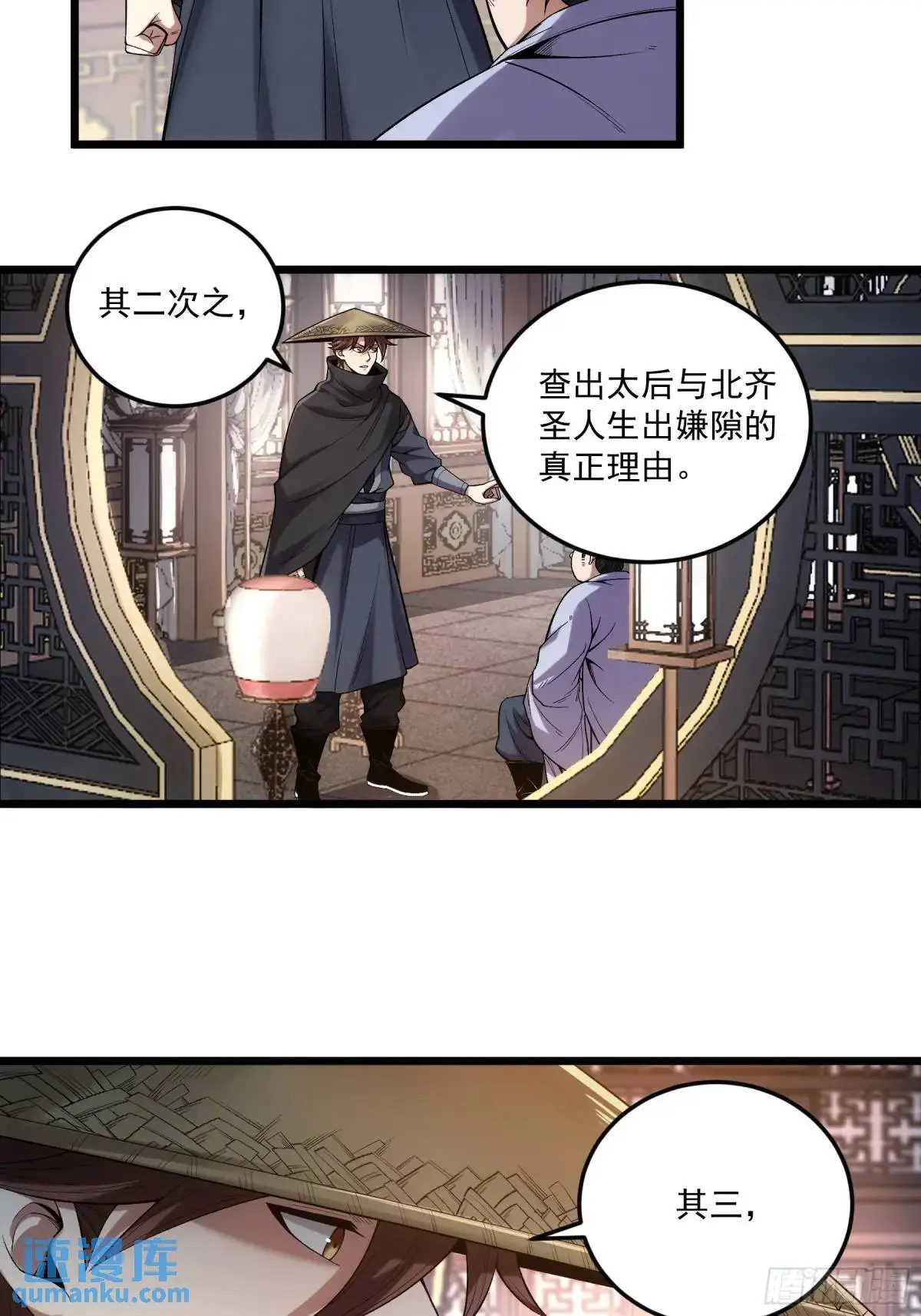 86.挑食开始5