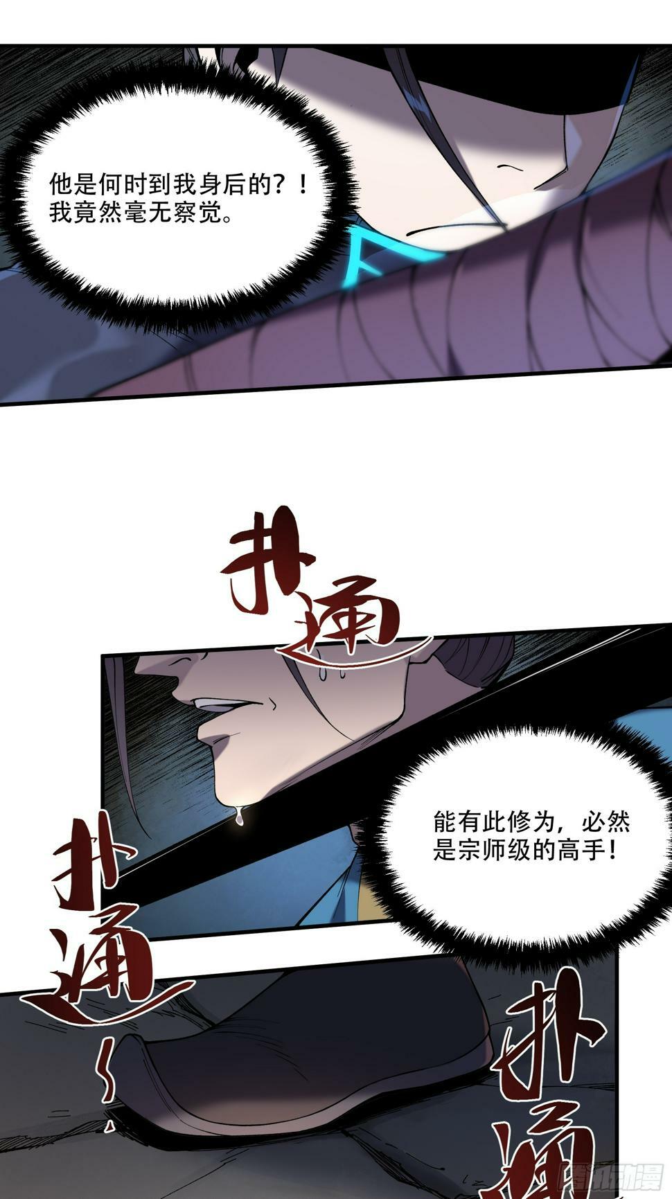 29.生死一线14
