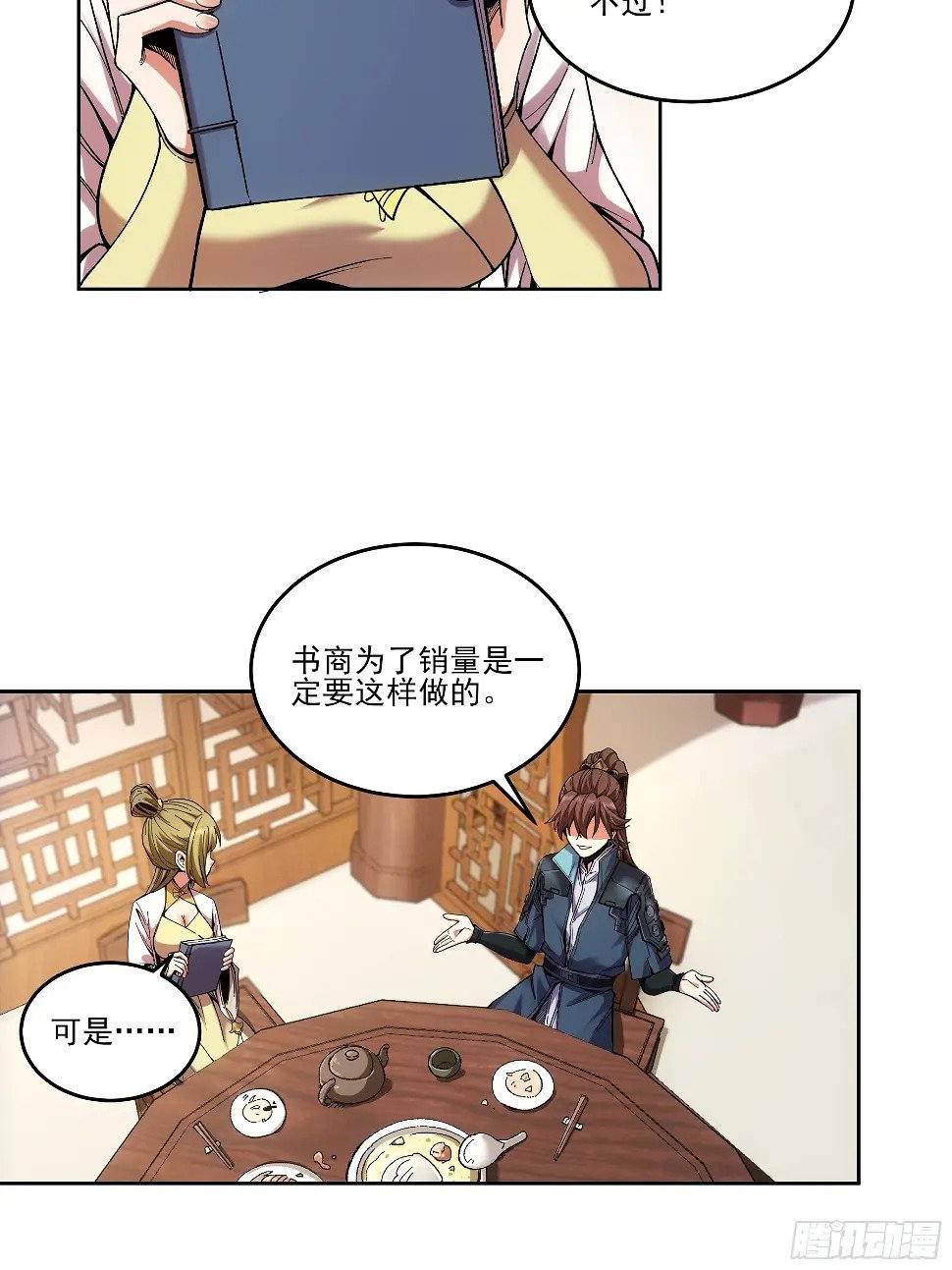 20.地摊文学也能做大做强27