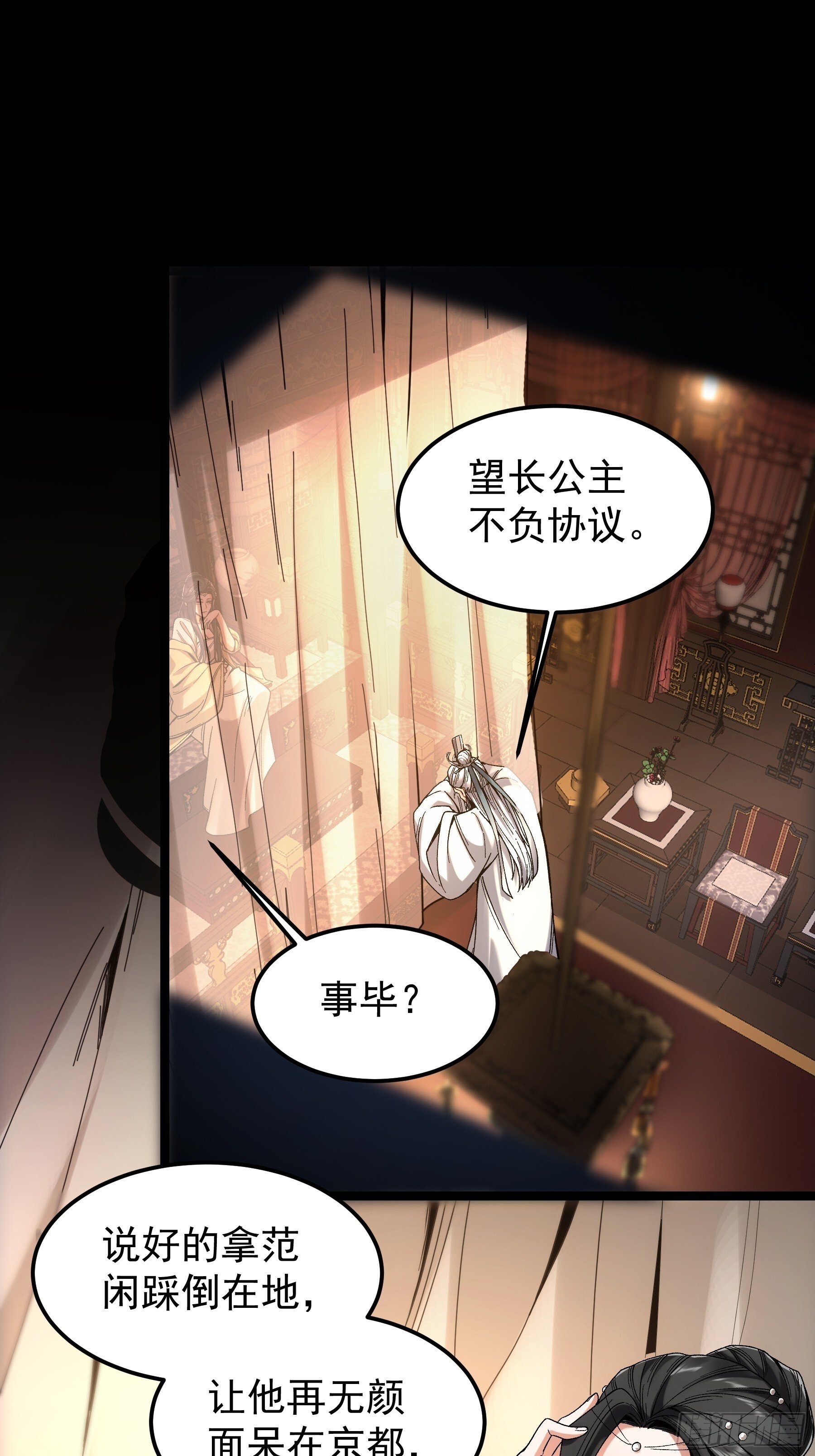 66.幕后之人22