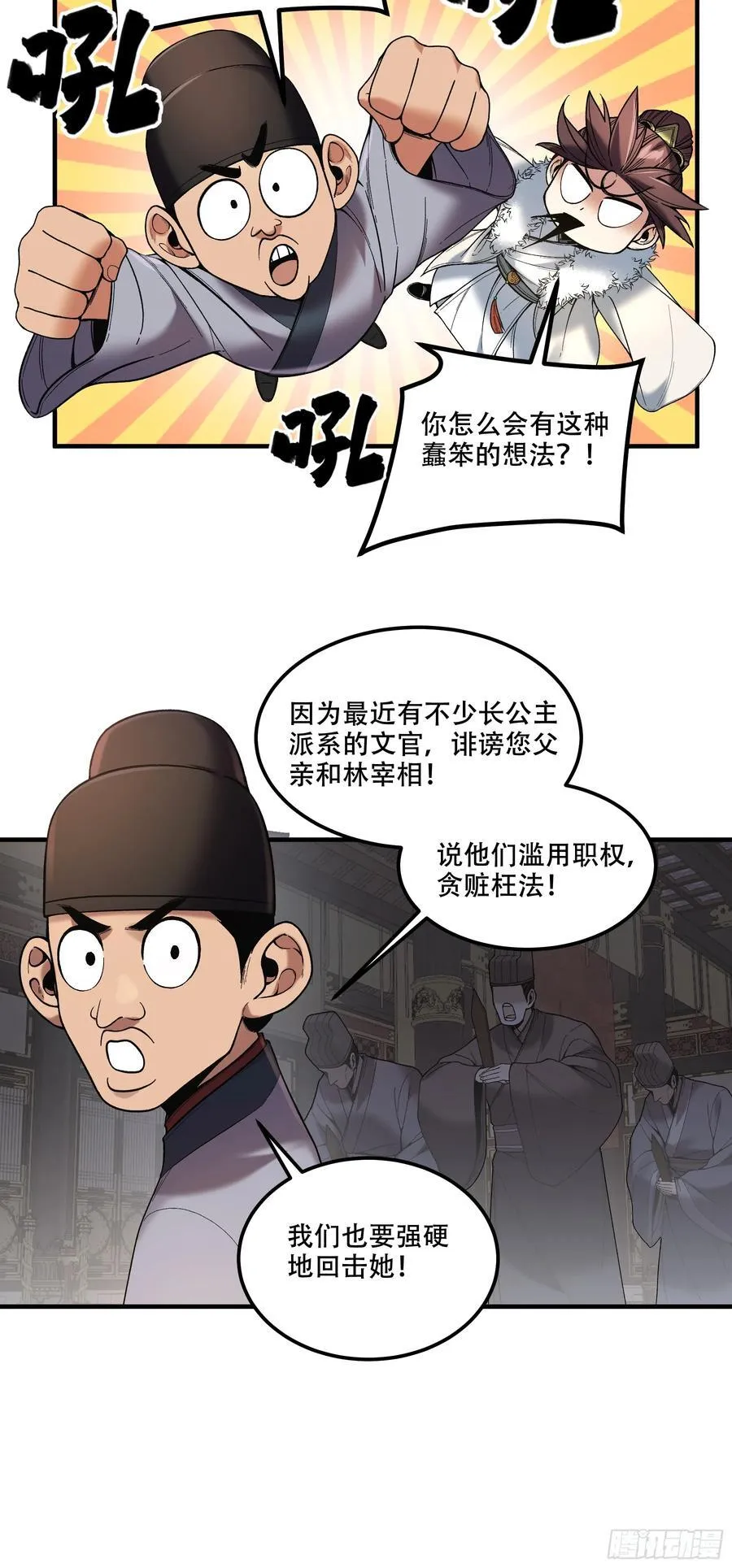 126.帝王之术35