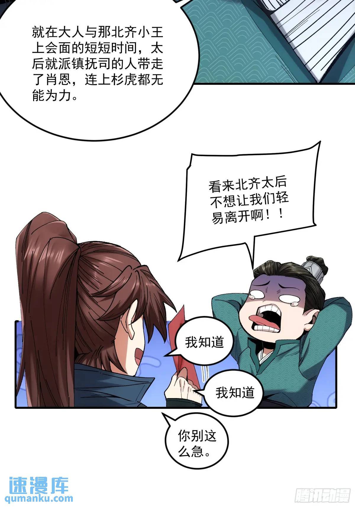 83.你在这演苦情剧呢16