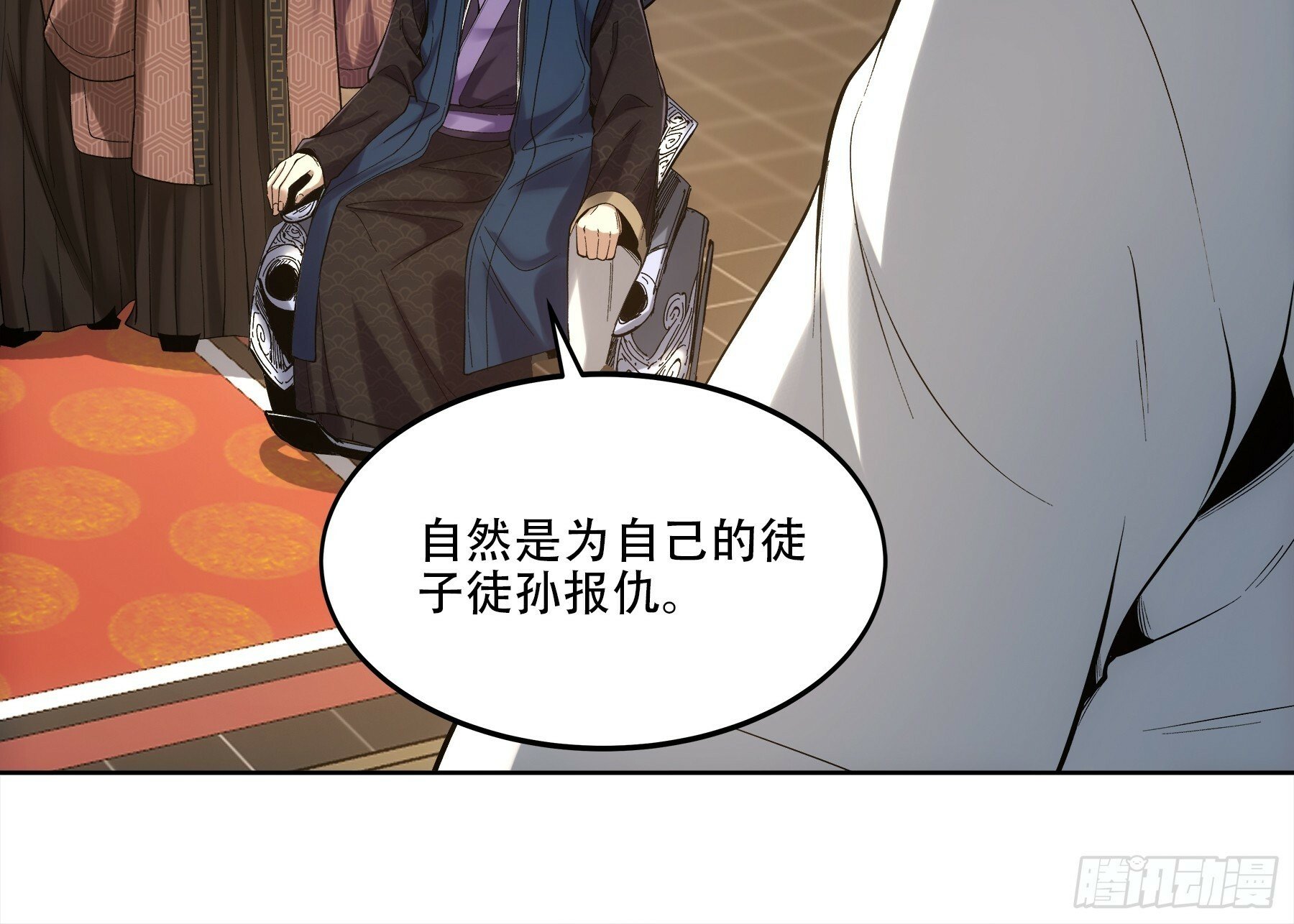 52.御前栽赃29