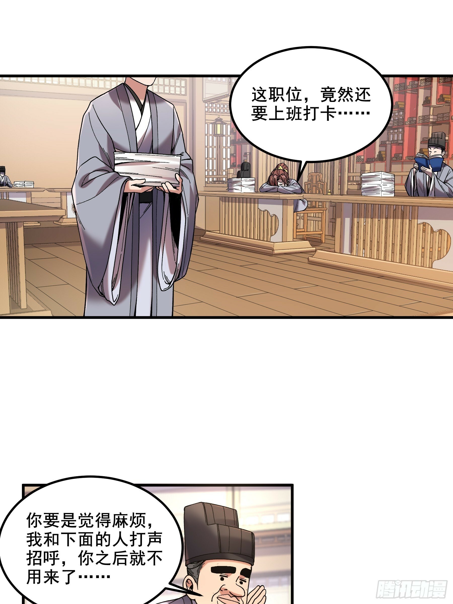 57.当驸马也要上班打卡17