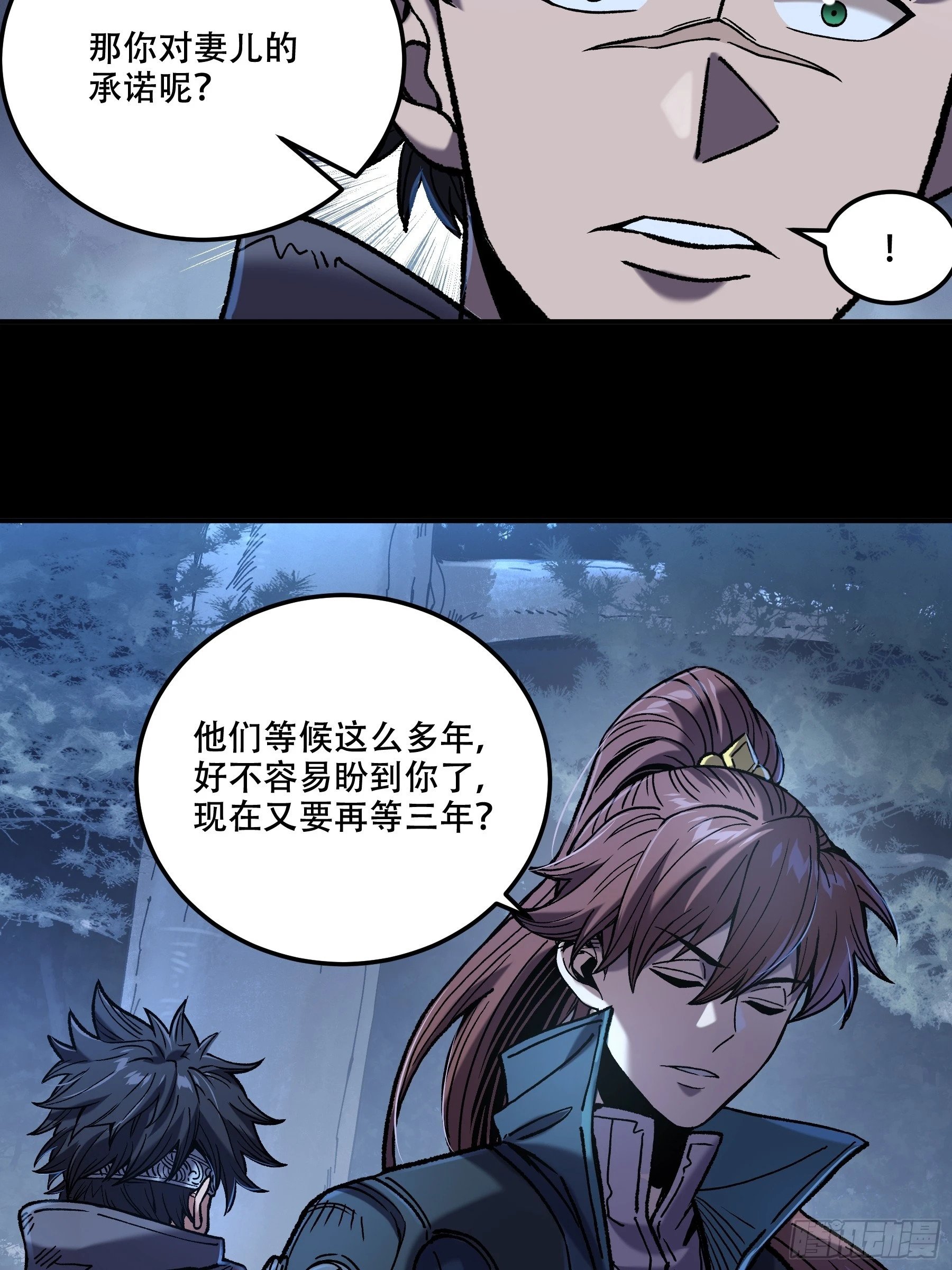 43.二皇子的好意邀请29