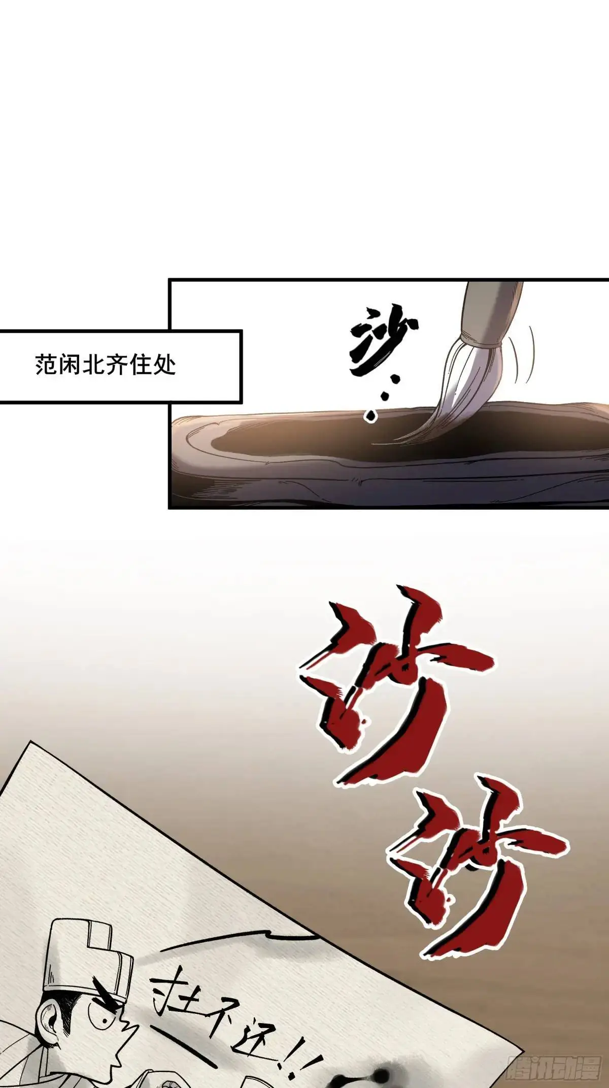 85.娇生惯养的文官2