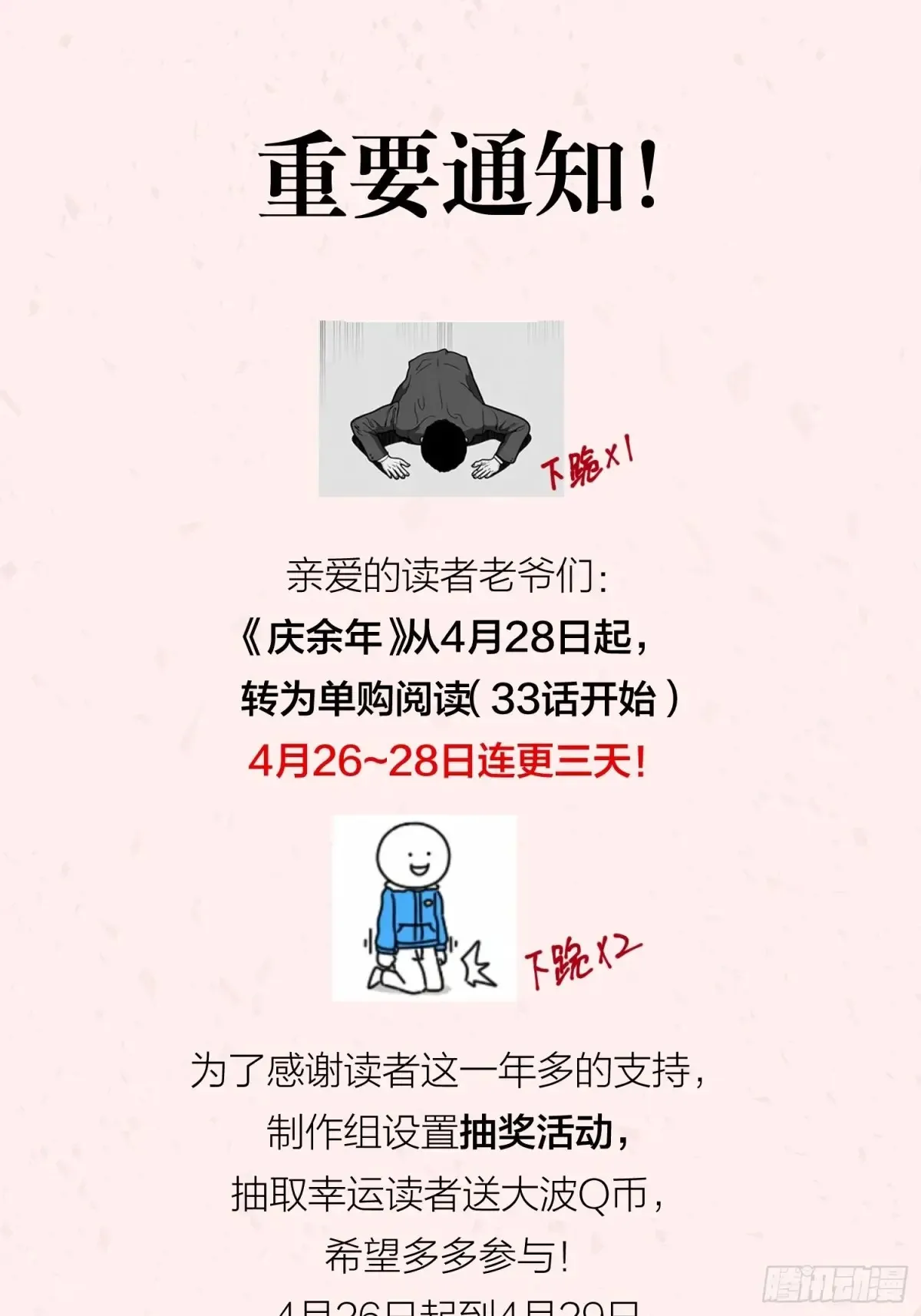 147.全灭33