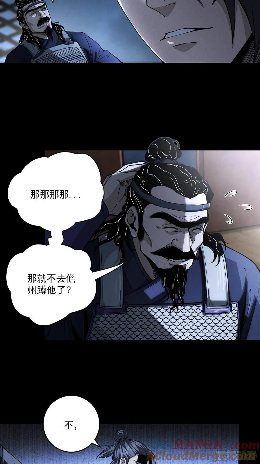 152.许茂才24