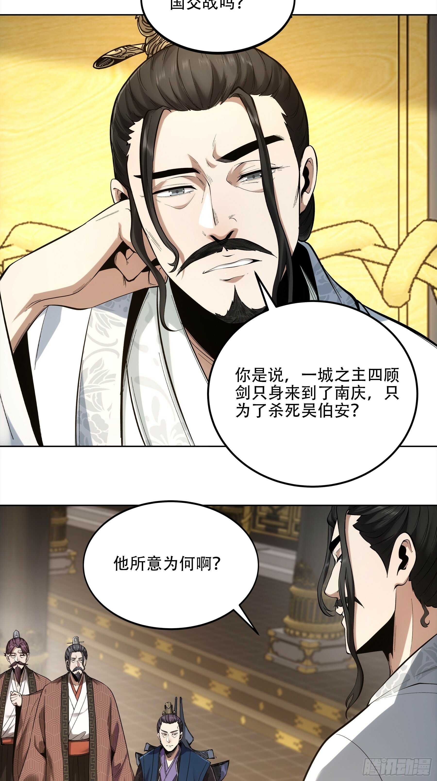 52.御前栽赃28