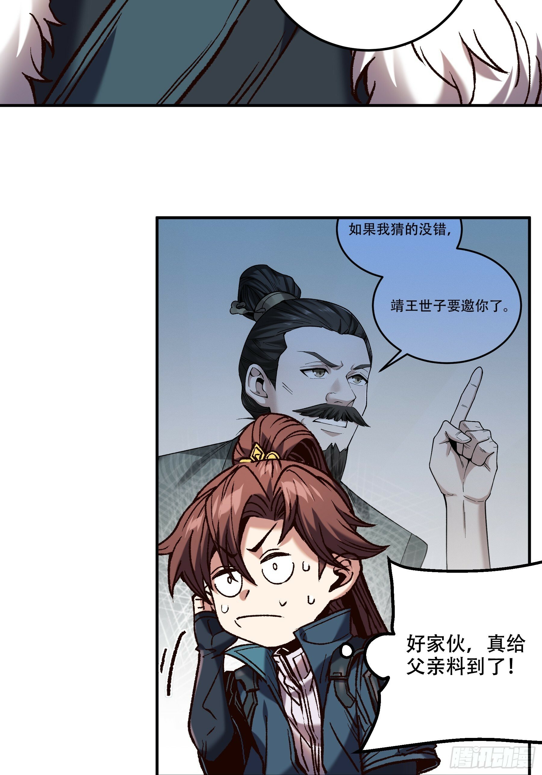 43.二皇子的好意邀请7