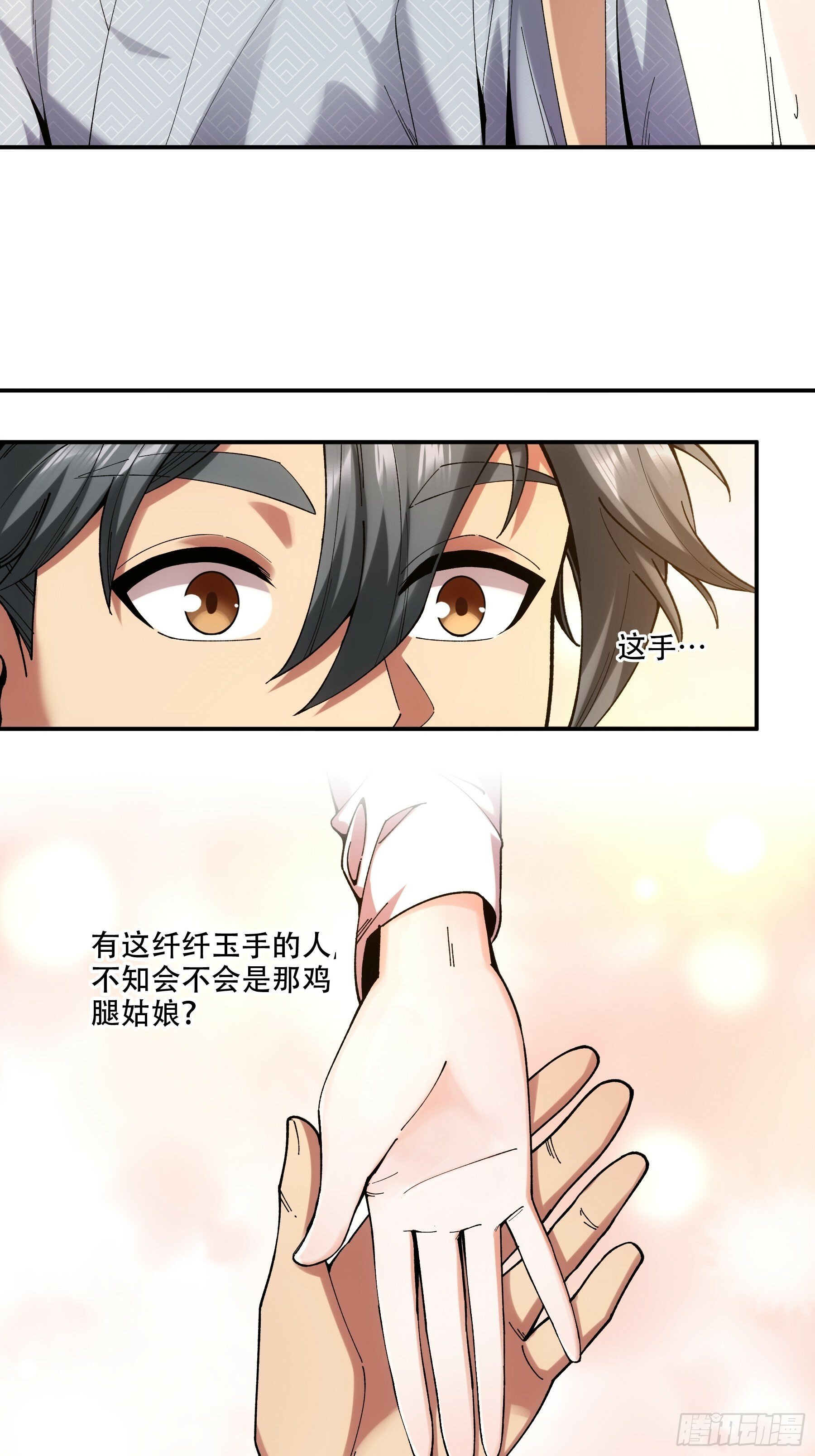 38.混入宰相府17