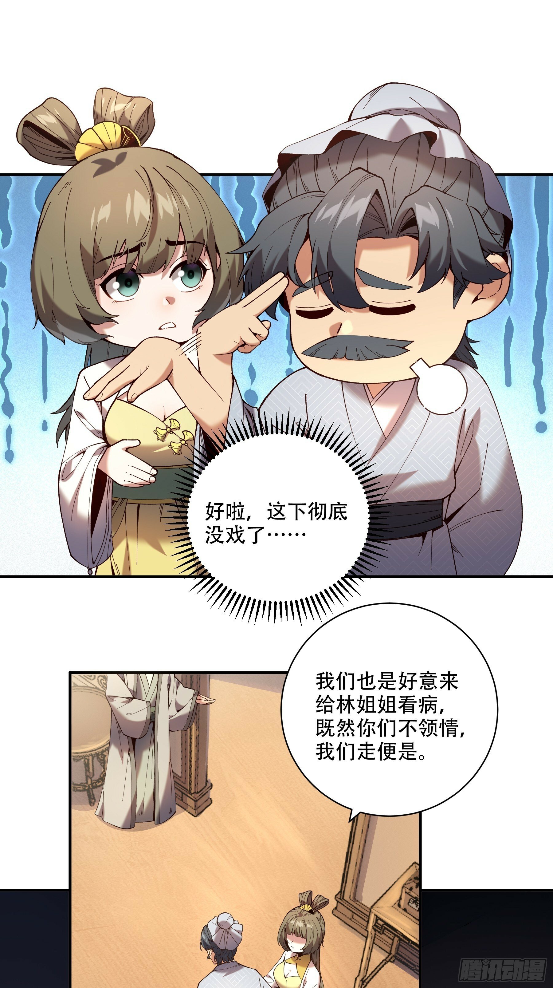 39.缘来是你13