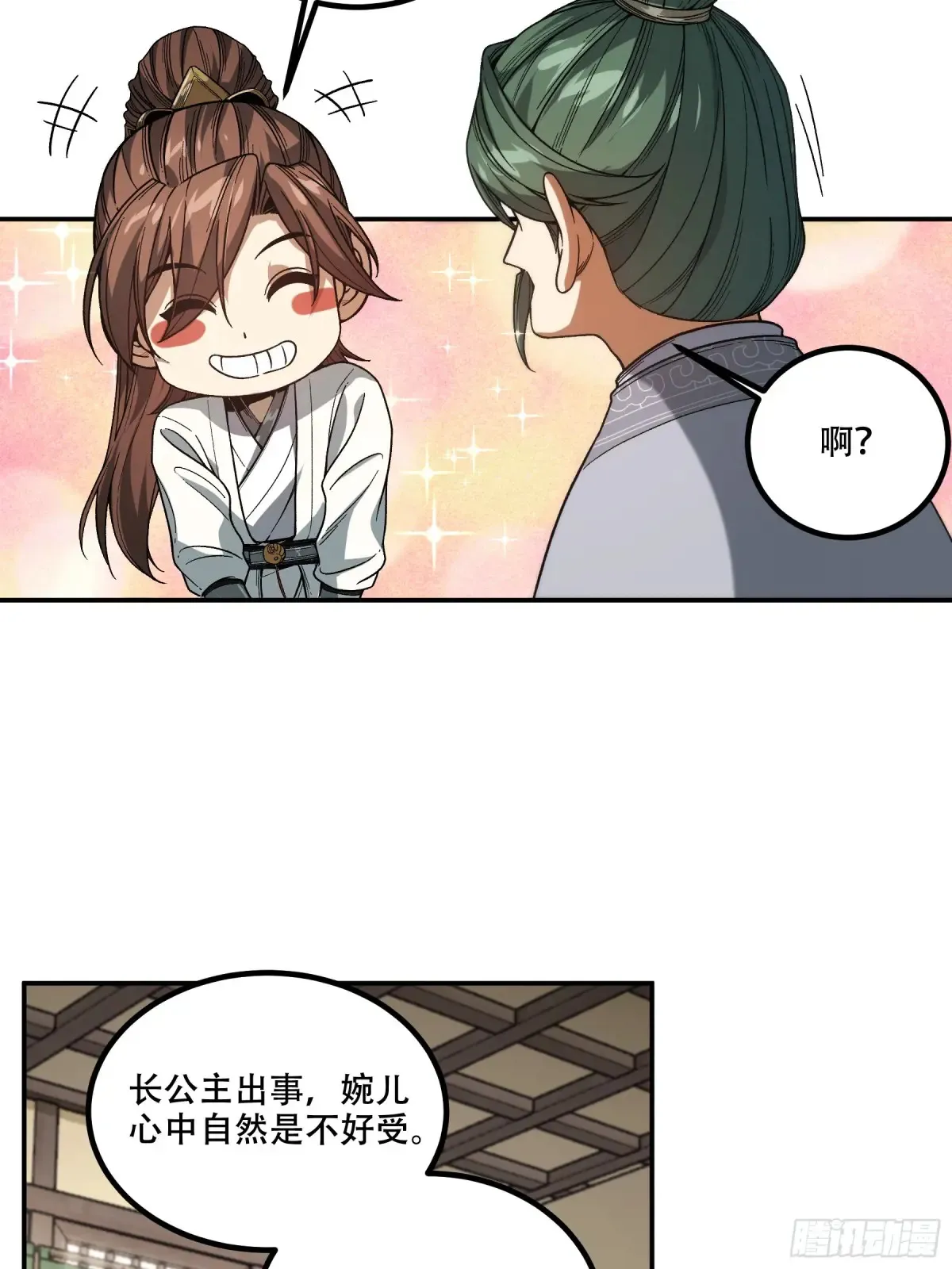 138.告老还乡16