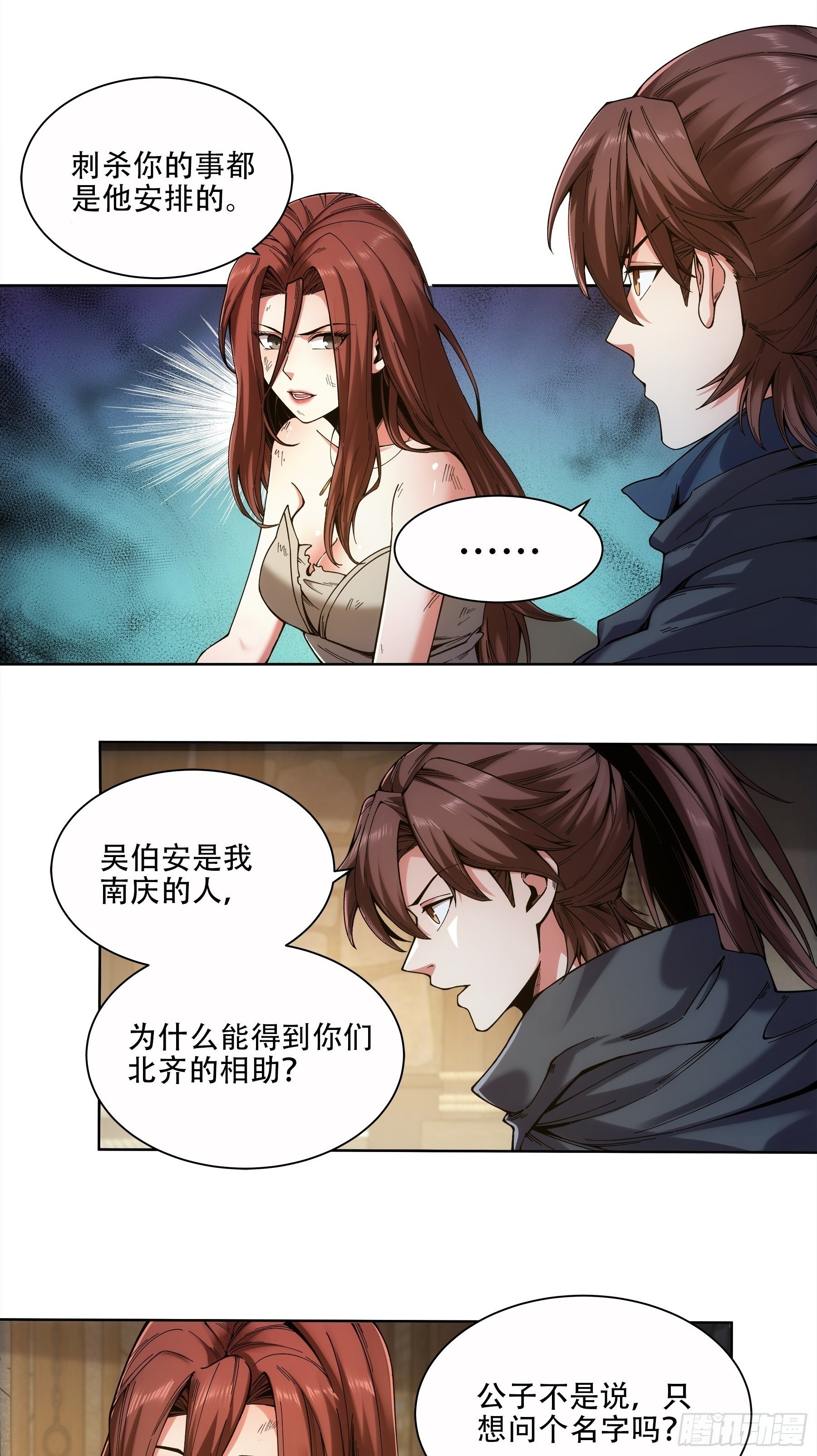 50.有仇必报11