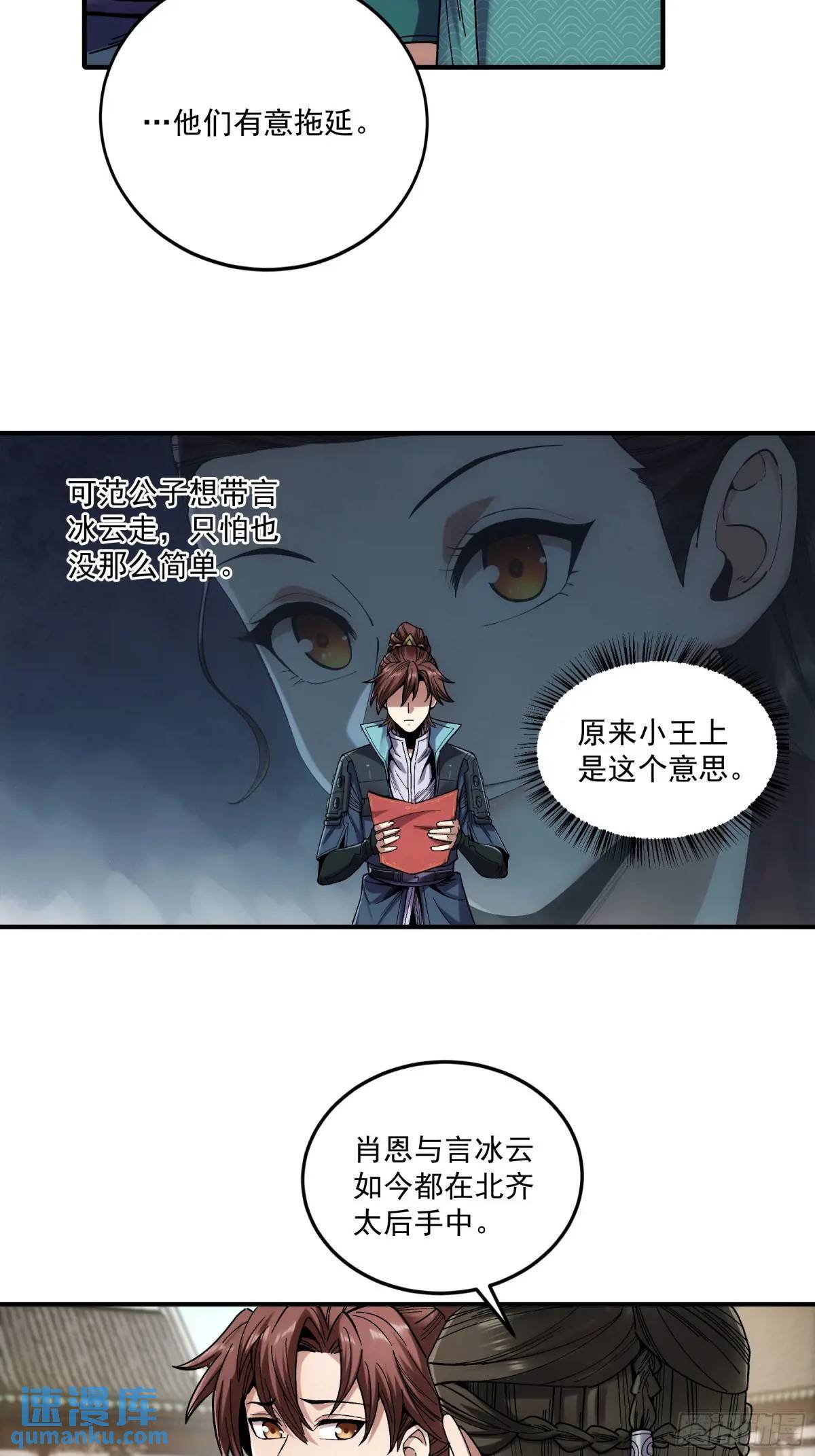 83.你在这演苦情剧呢13