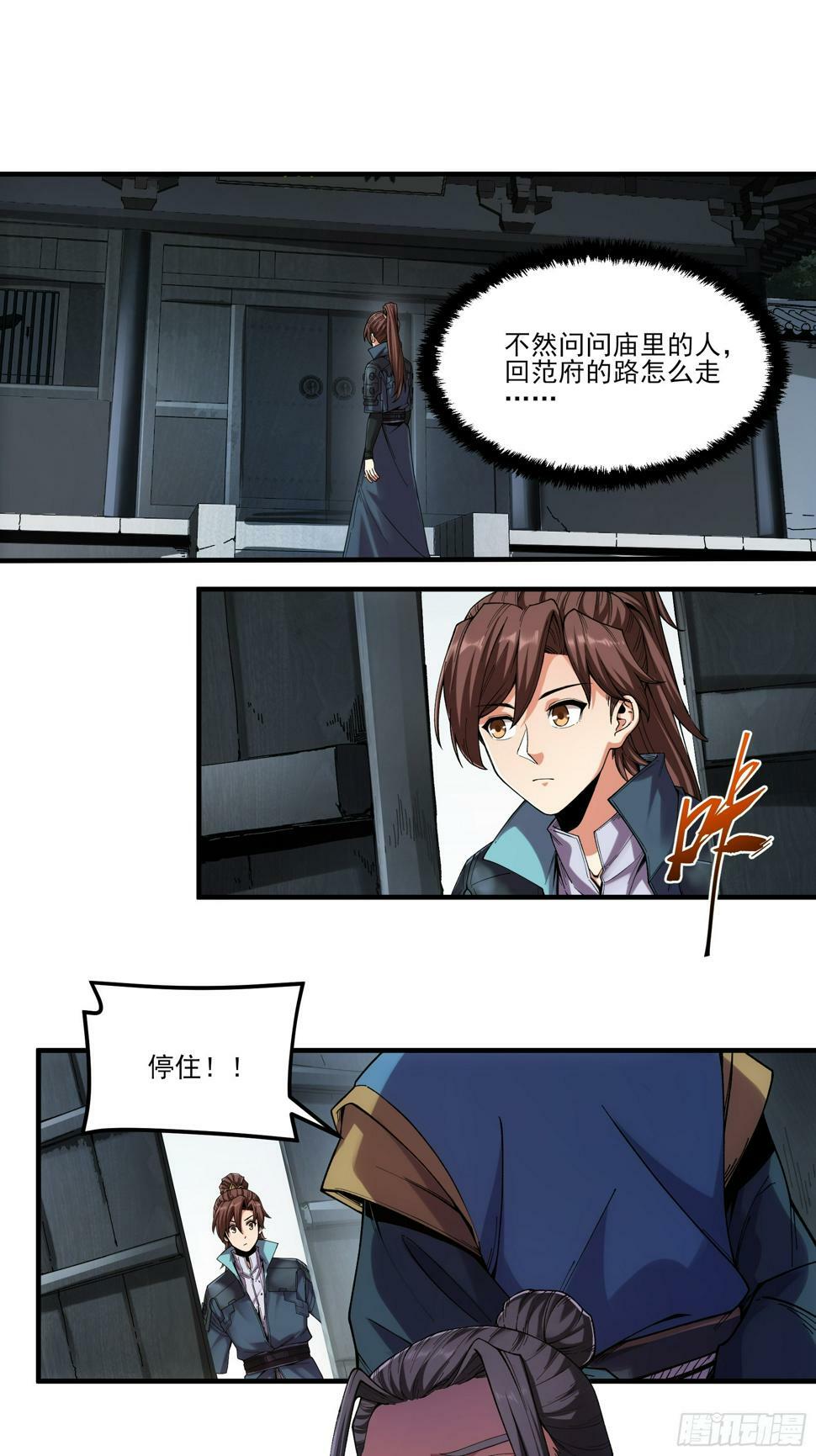 25.鸡腿姑娘12