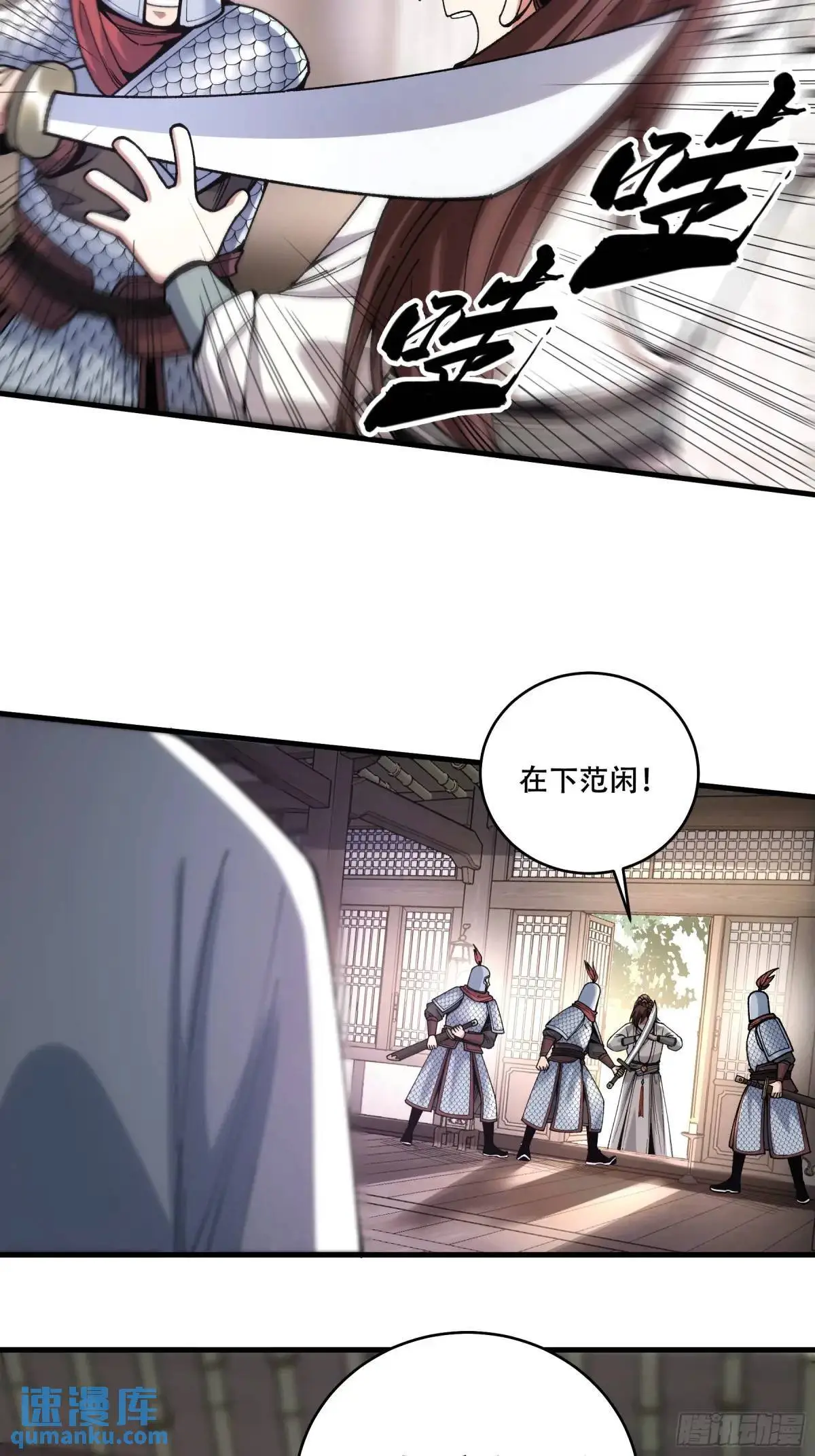 102.高手只有我18