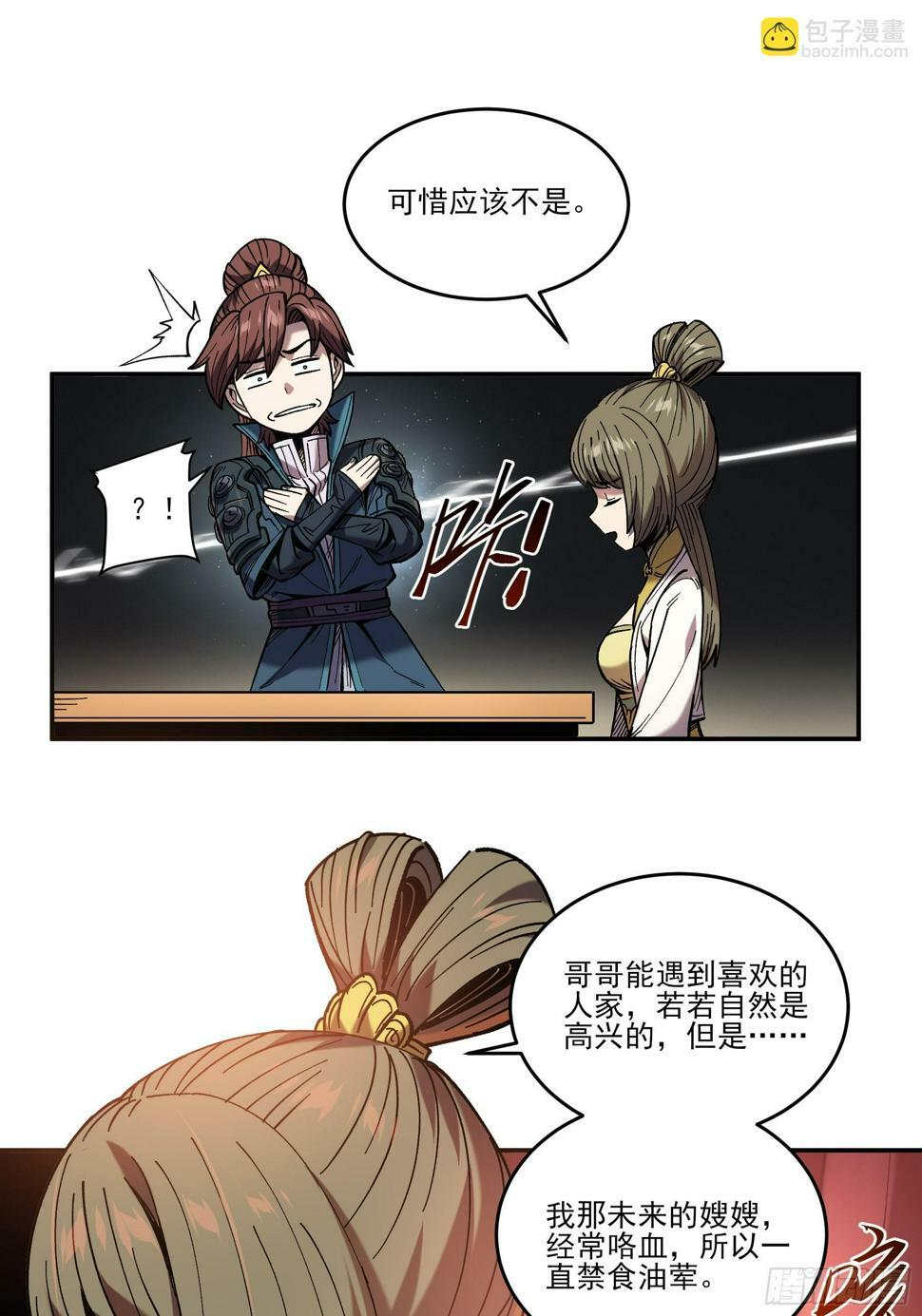 27.雀神潜质32