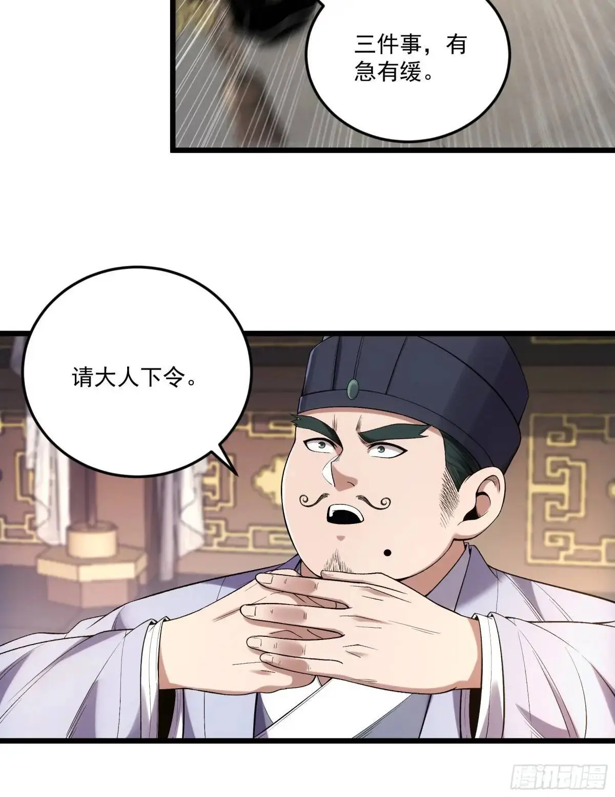 85.娇生惯养的文官36