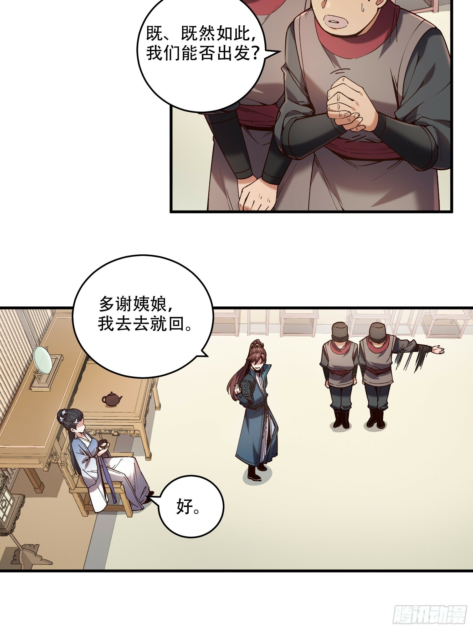 34.官司临头8