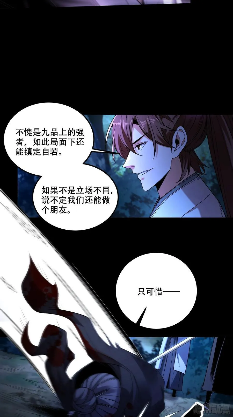 123.九品巅峰27