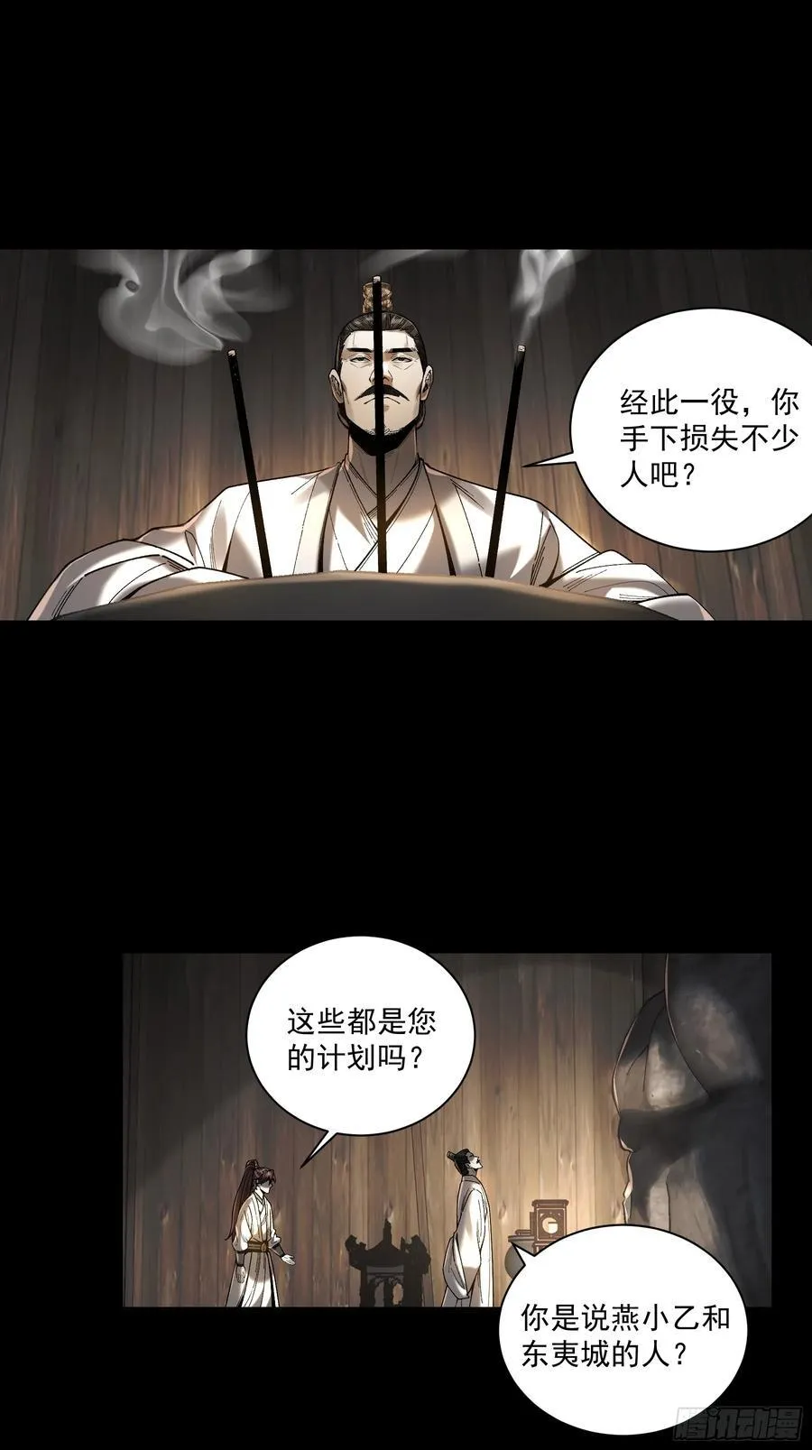 148.下山去17