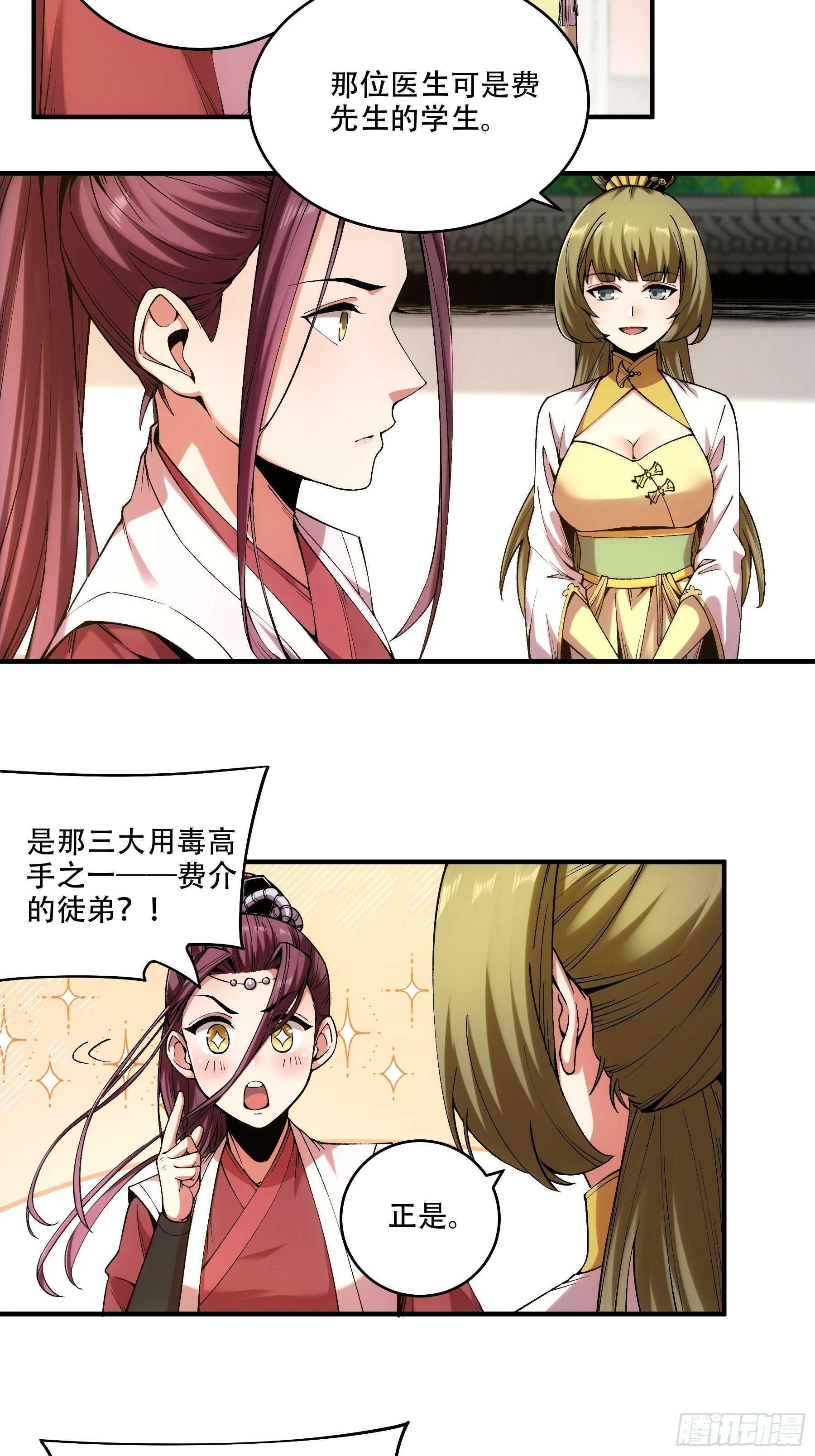 32.春宵一刻8