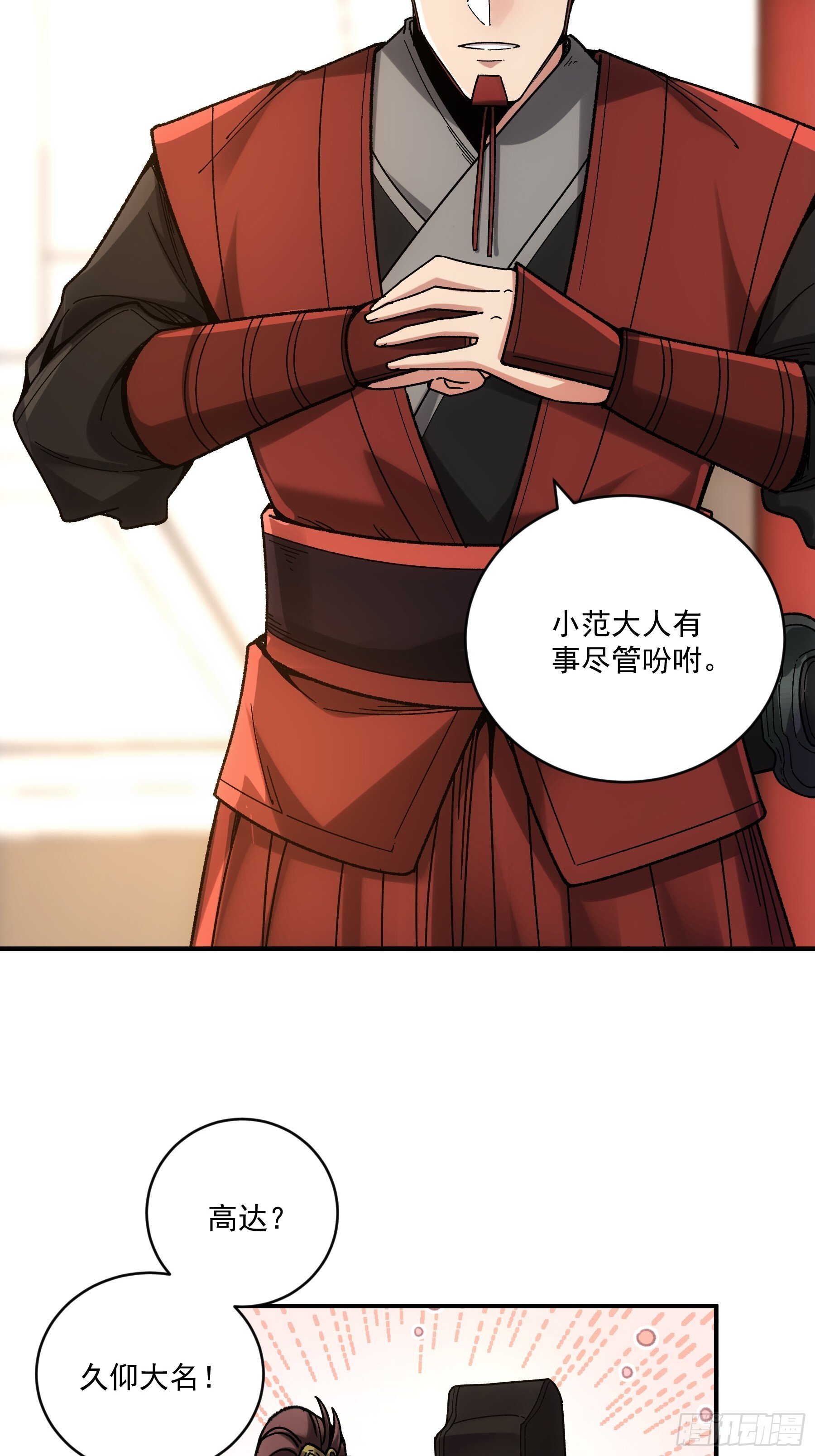74.勇猛无比王启年21