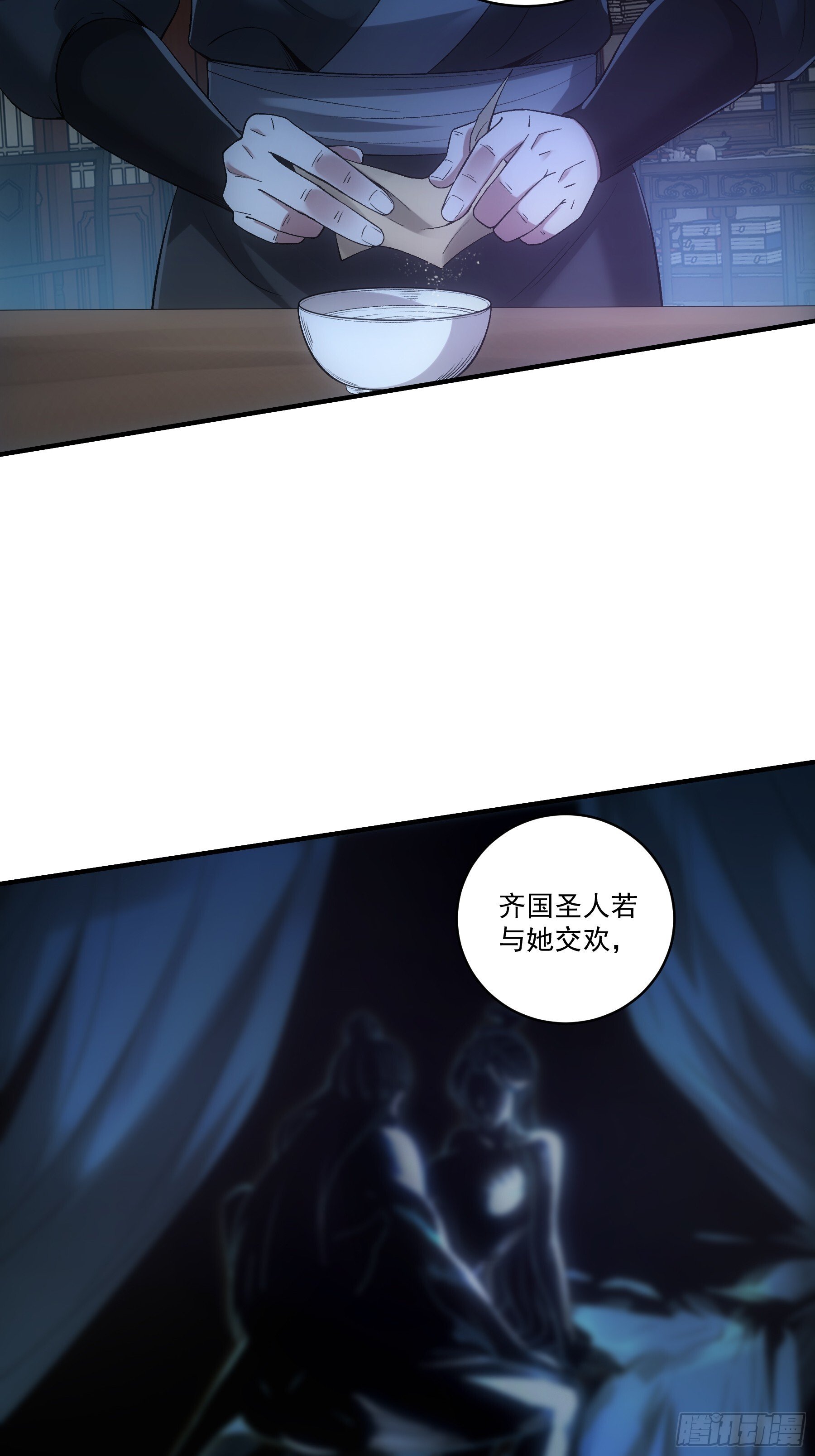 72.好臣子就是新婚第二天出差39