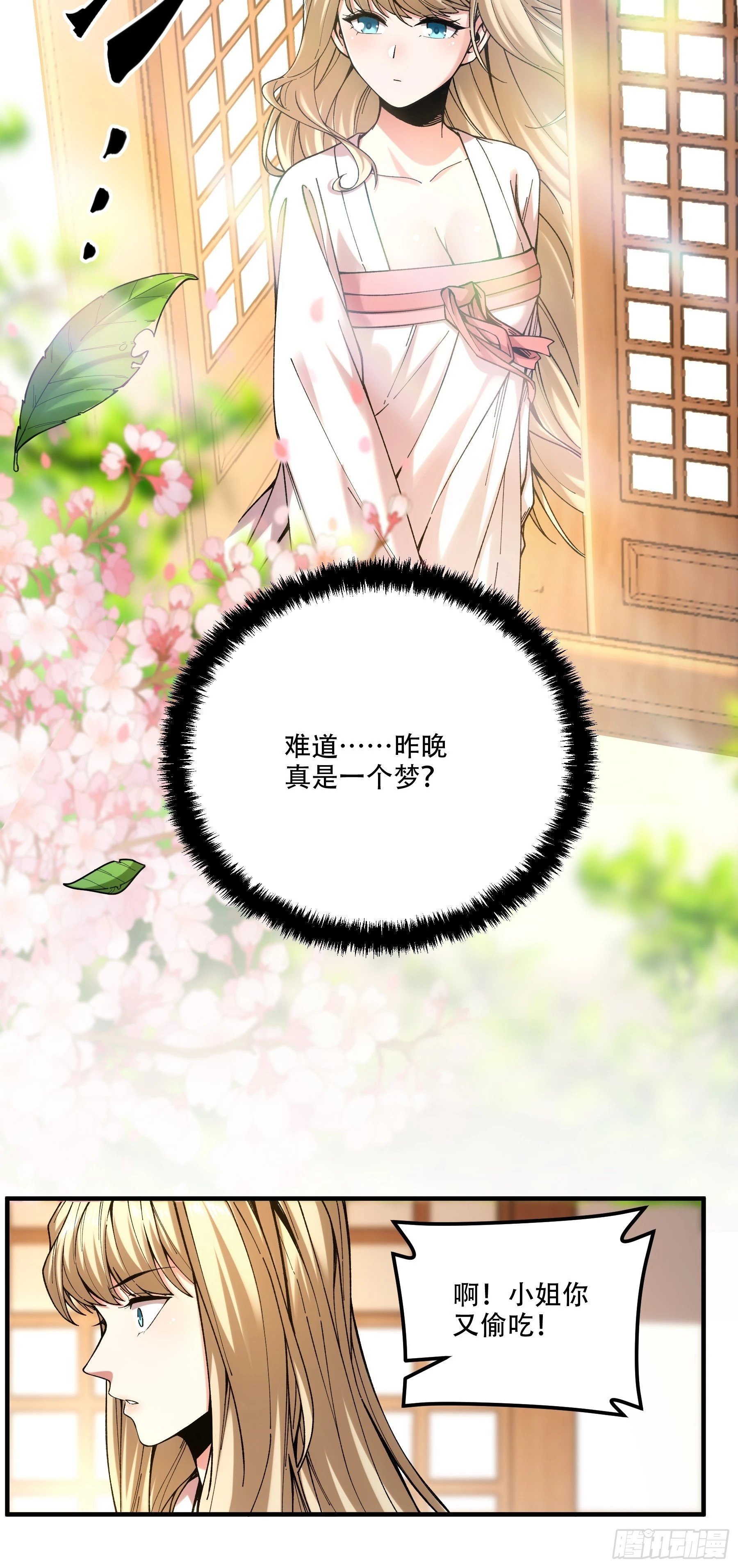 41.你竟这般无赖！35